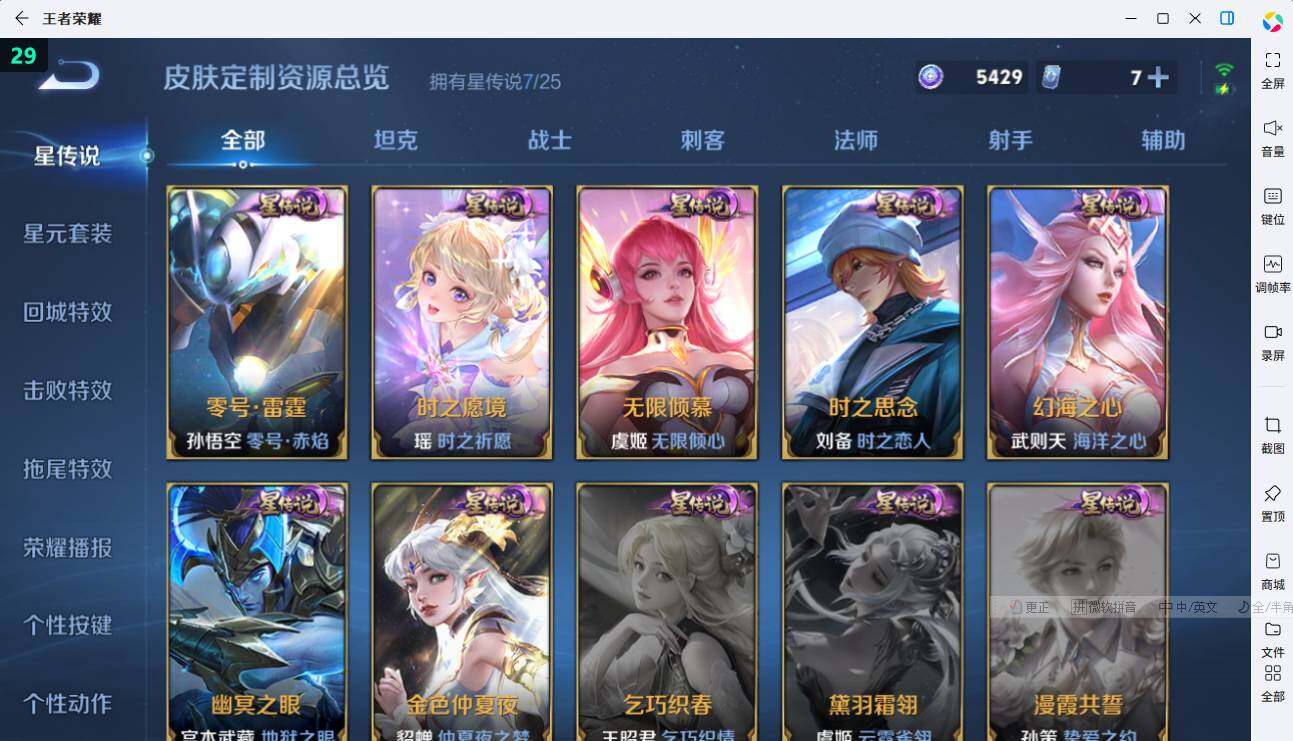 WZEY4350325王者荣耀账号详情图18