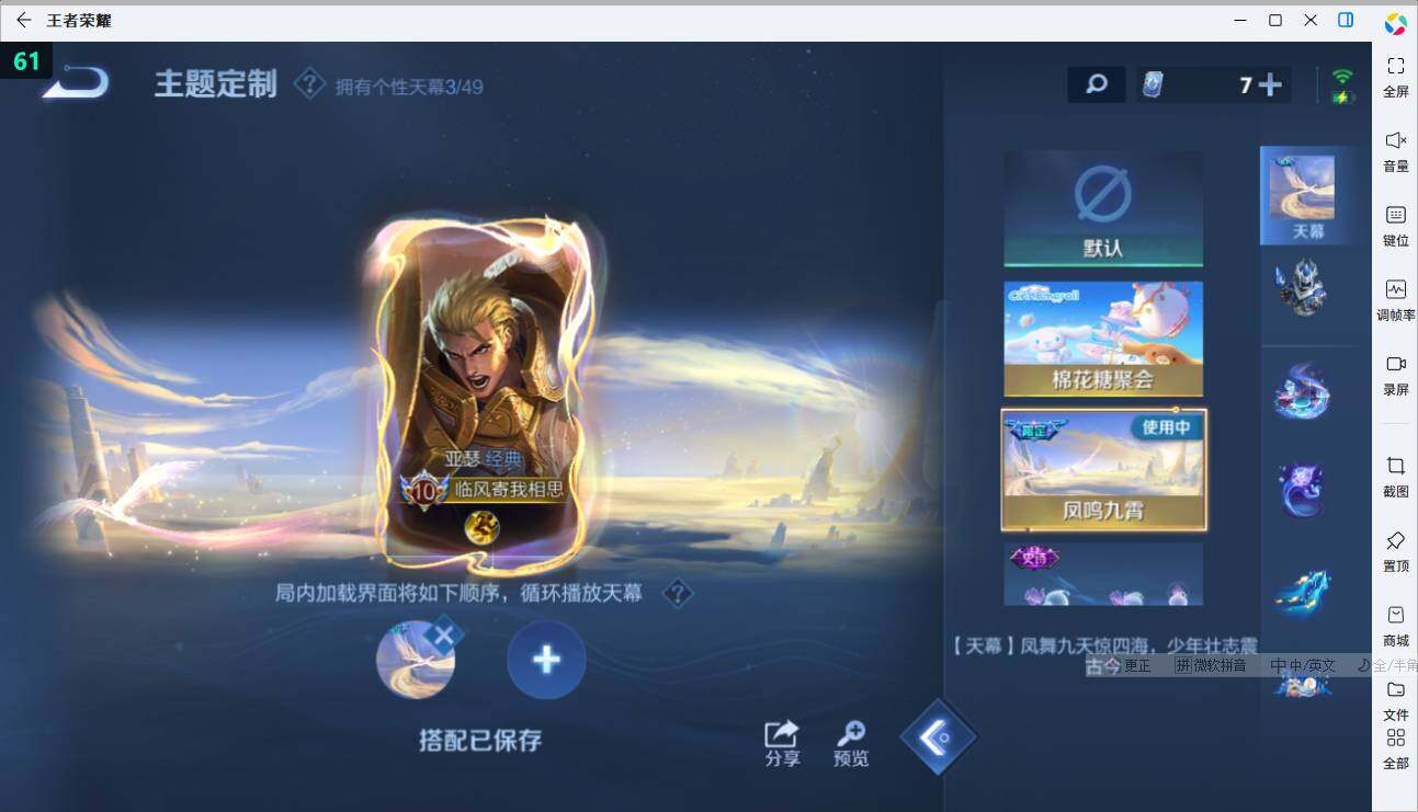 WZEY4350325王者荣耀账号详情图20