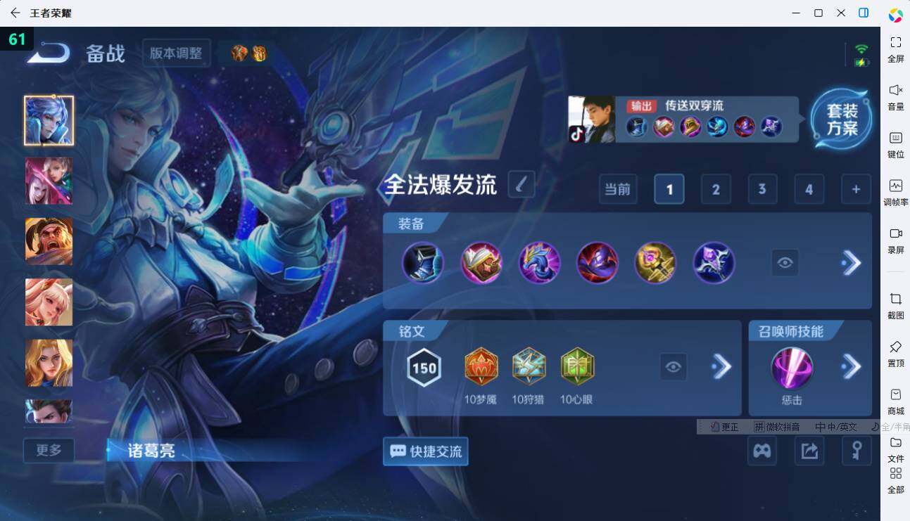 WZEY4350325王者荣耀账号详情图21