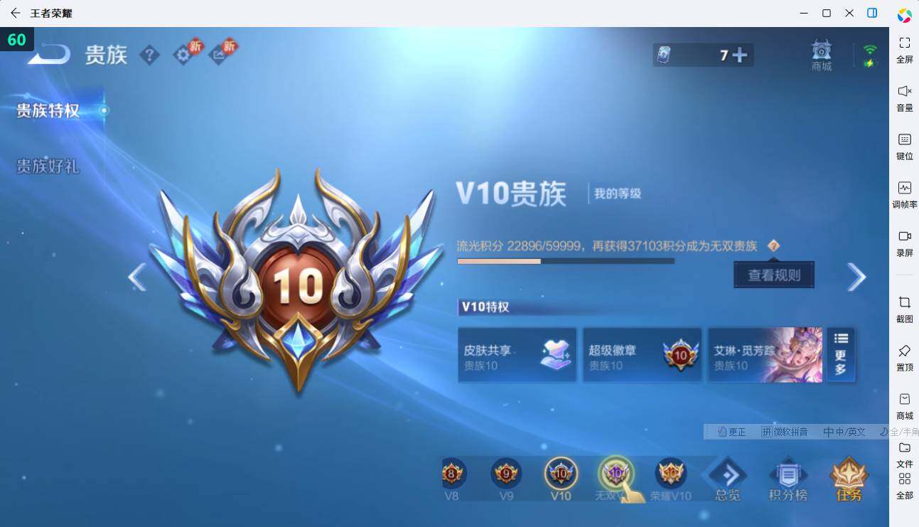 WZEY4350325王者荣耀账号详情图22