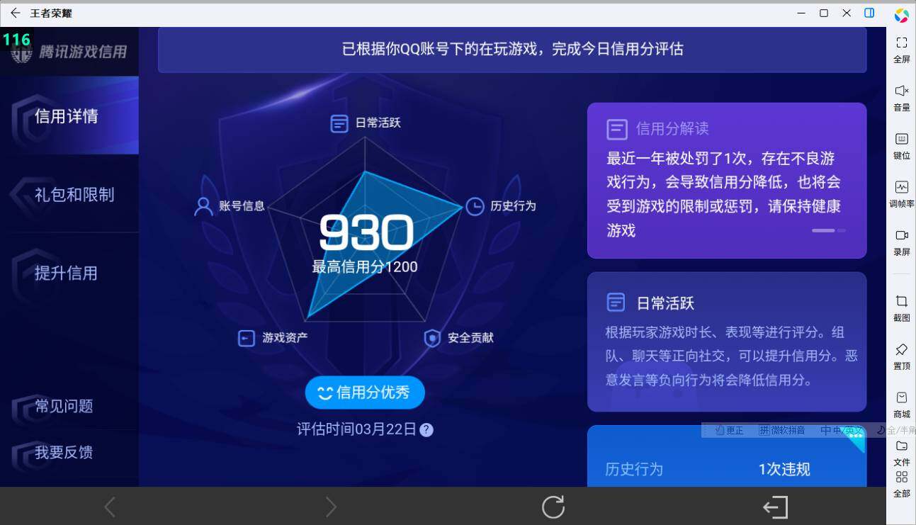 WZEY4350325王者荣耀账号详情图24