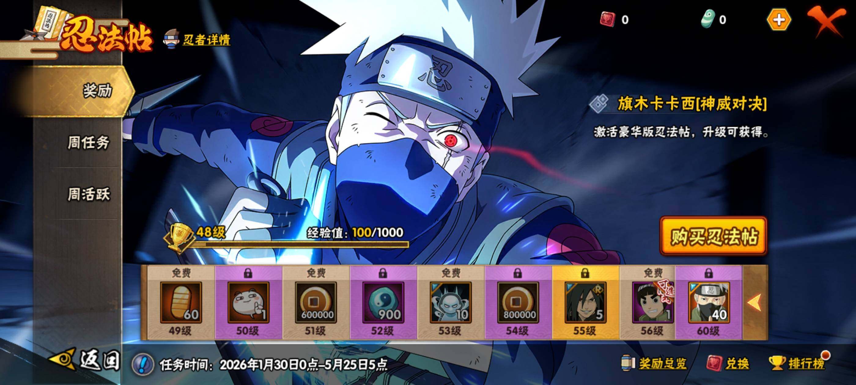 HYJM422957火影忍者账号详情图12