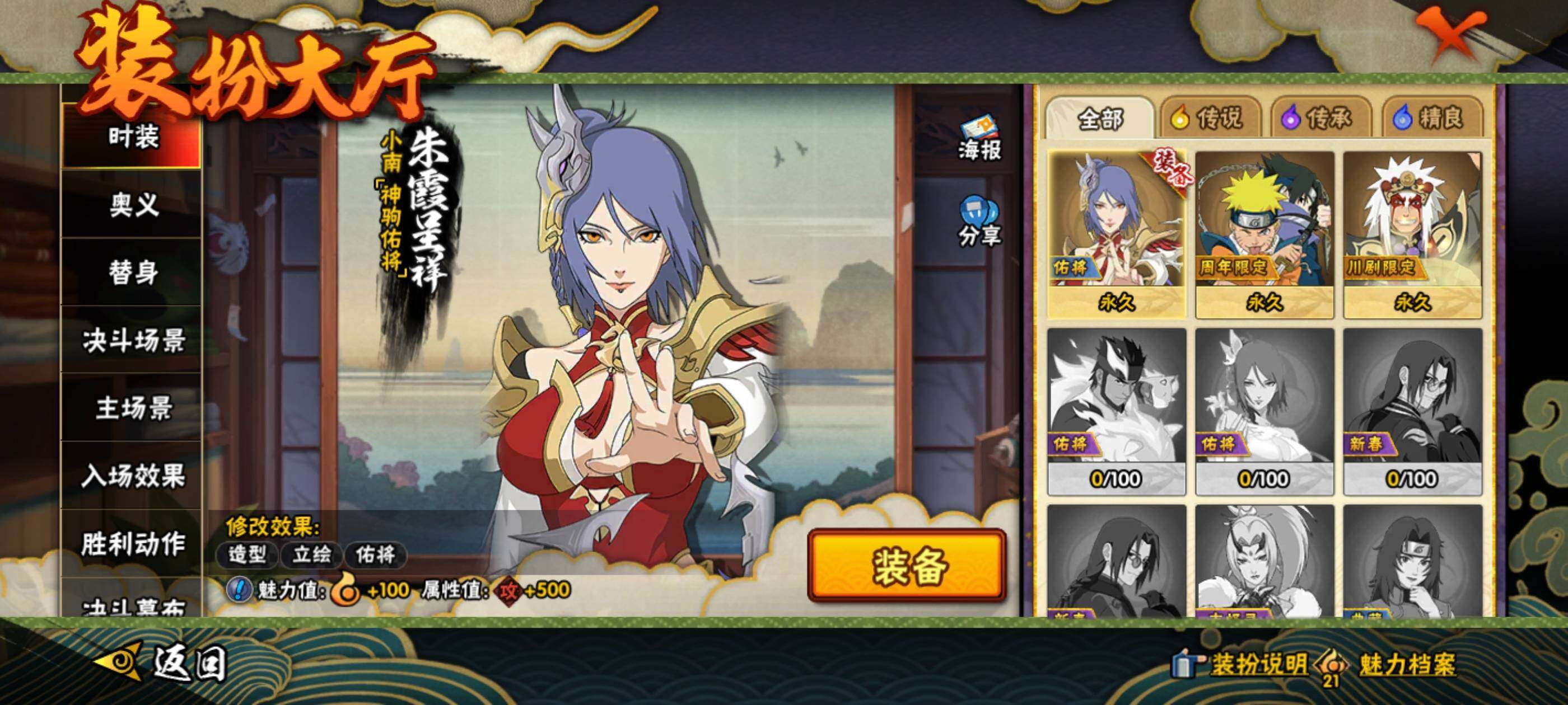 HYJM422957火影忍者账号详情图15