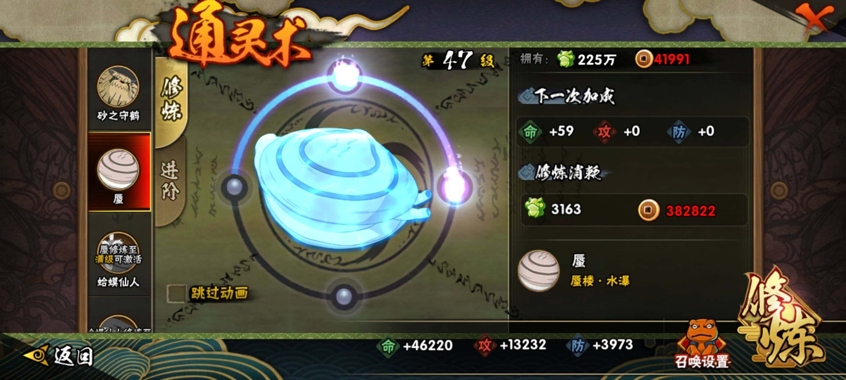 HYJM422957火影忍者账号详情图17