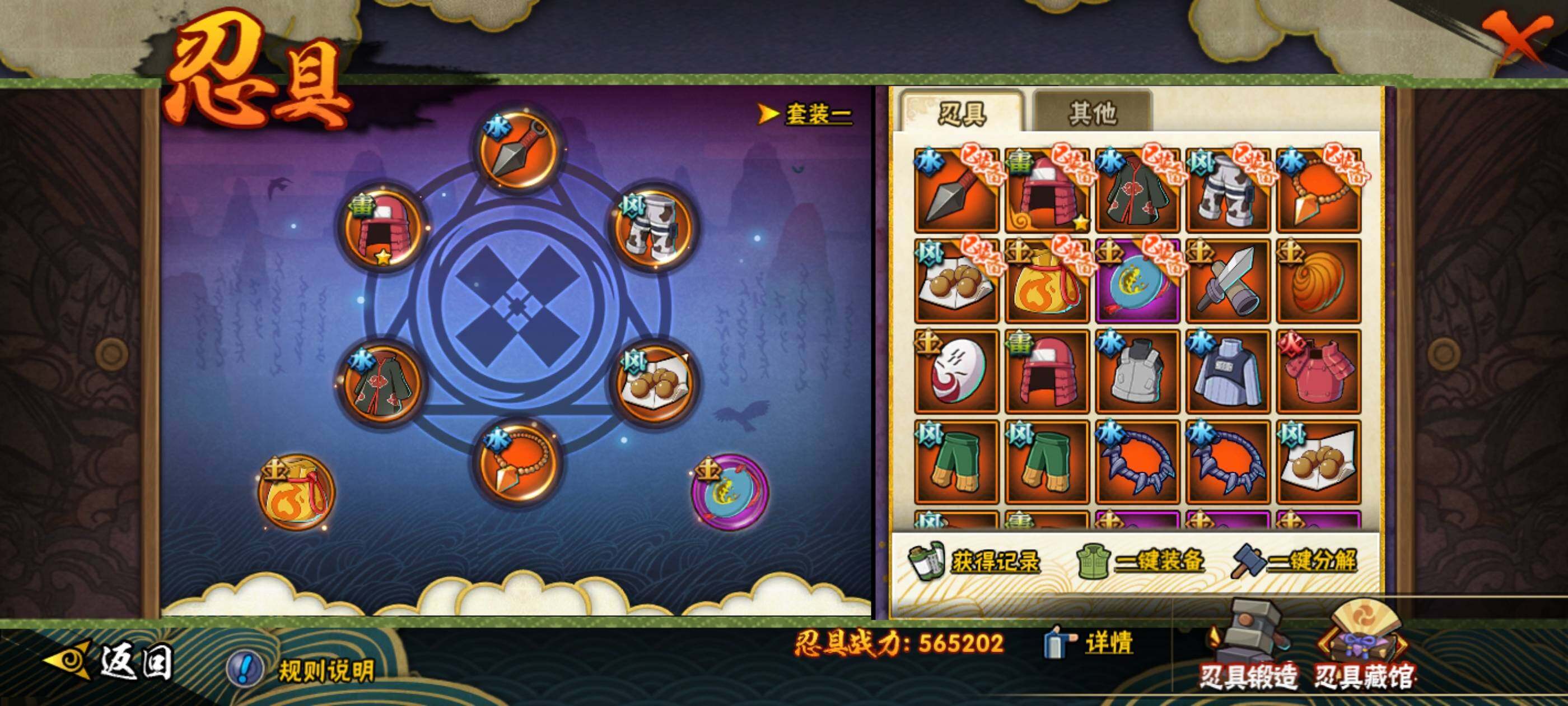 HYJM422957火影忍者账号详情图18