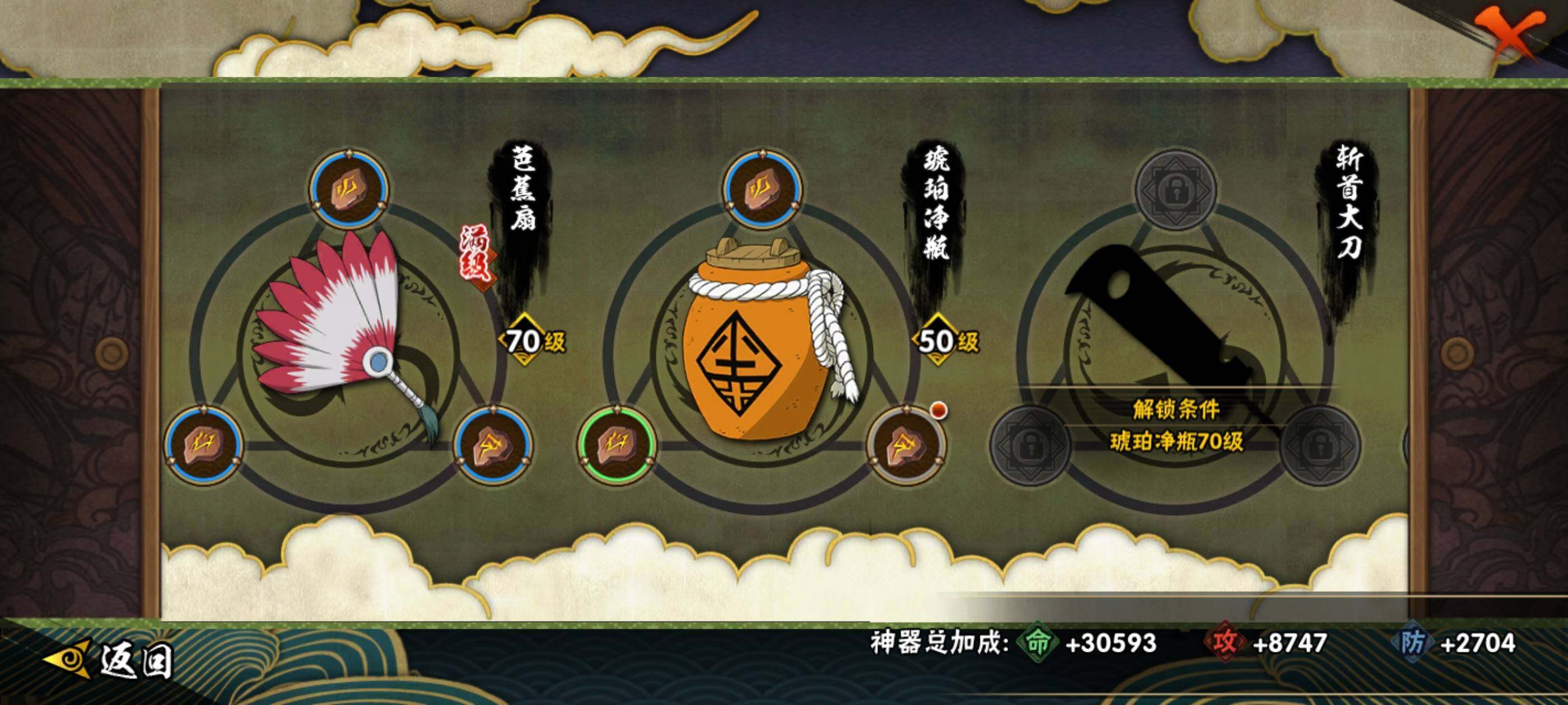 HYJM422957火影忍者账号详情图19