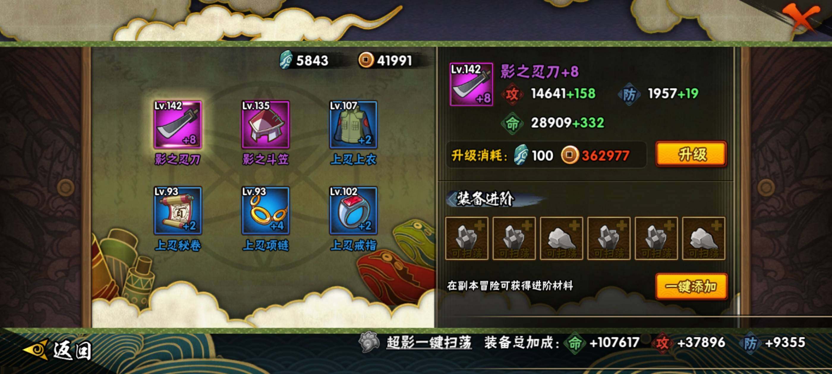 HYJM422957火影忍者账号详情图22