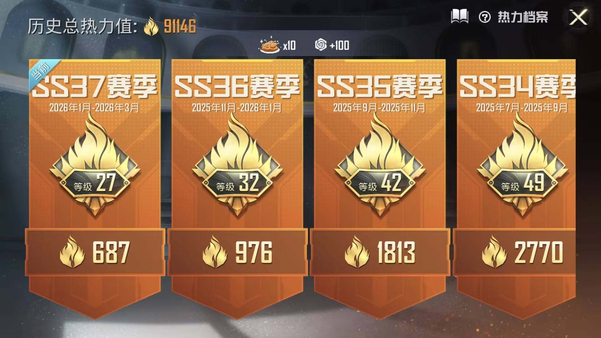 HPQM4151449和平精英账号详情图7