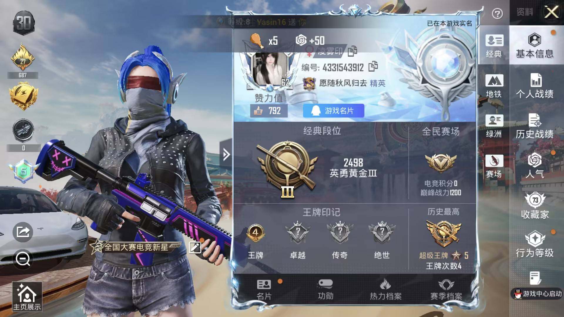 HPQM4151449和平精英账号详情图8