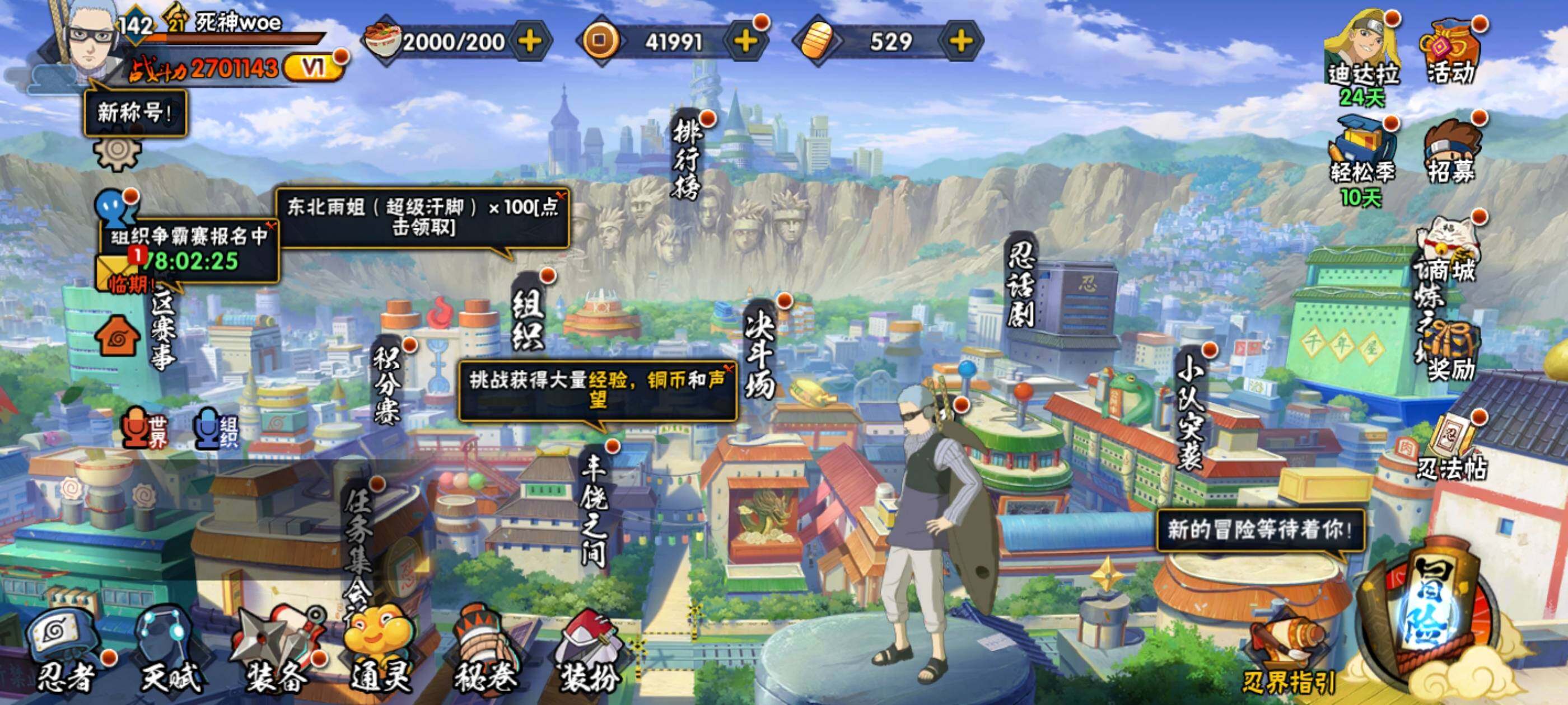 HYJM422957火影忍者账号详情图25