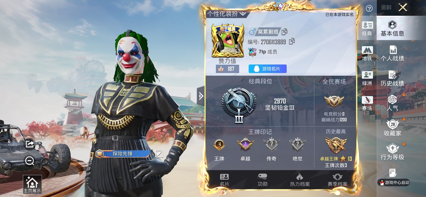 HPLX4140697和平精英账号详情图2