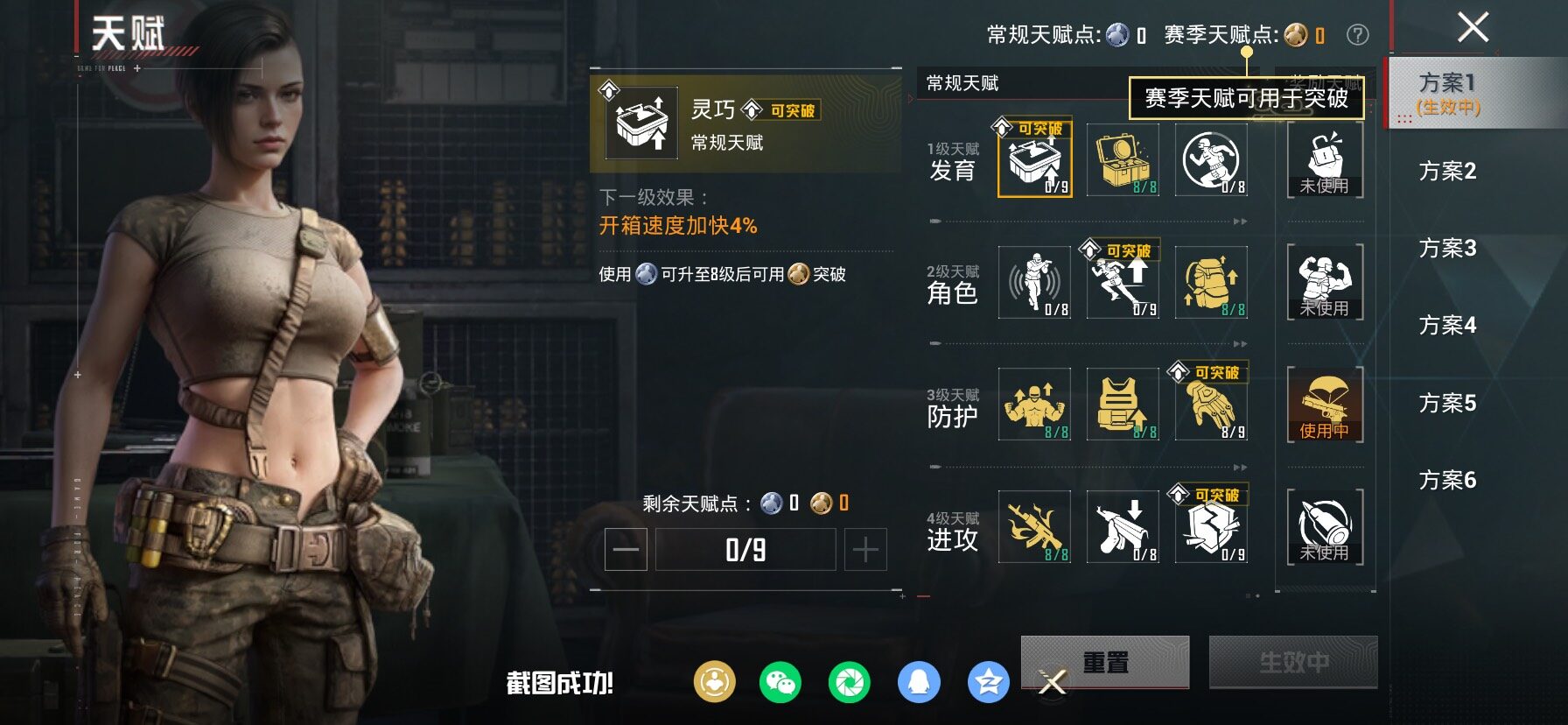 HPLX4140697和平精英账号详情图4