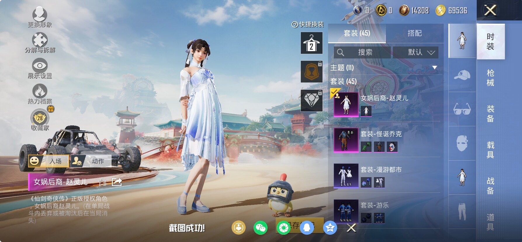 HPLX4140697和平精英账号详情图5