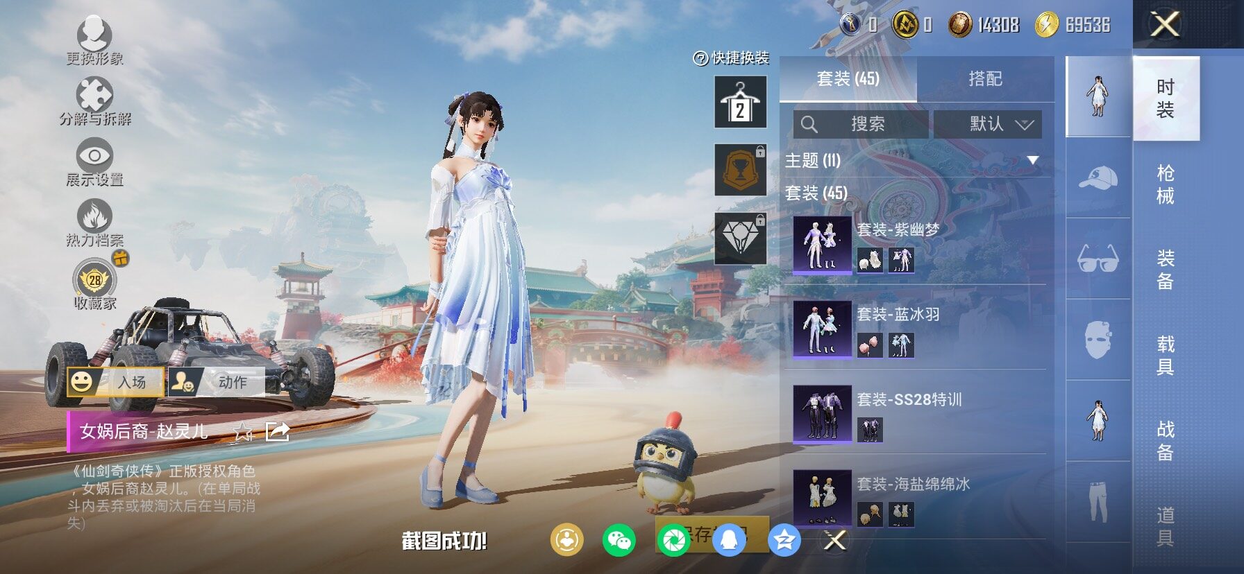 HPLX4140697和平精英账号详情图6