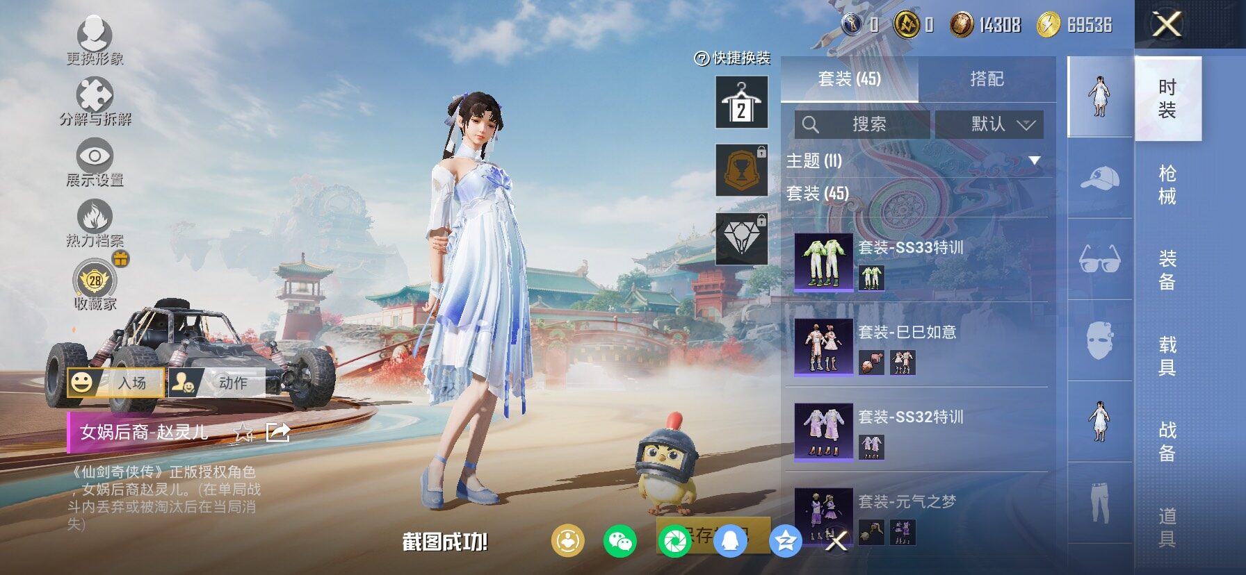 HPLX4140697和平精英账号详情图7