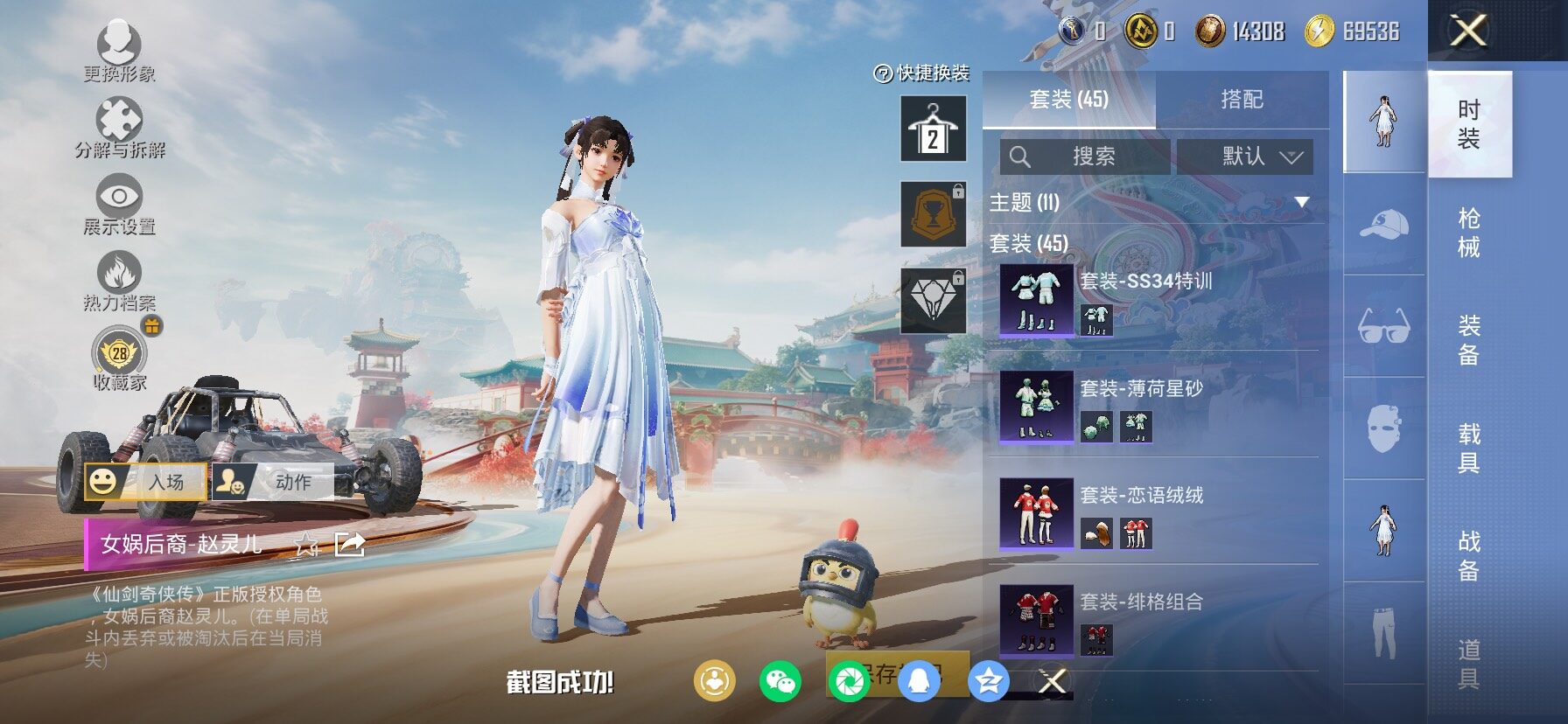 HPLX4140697和平精英账号详情图9