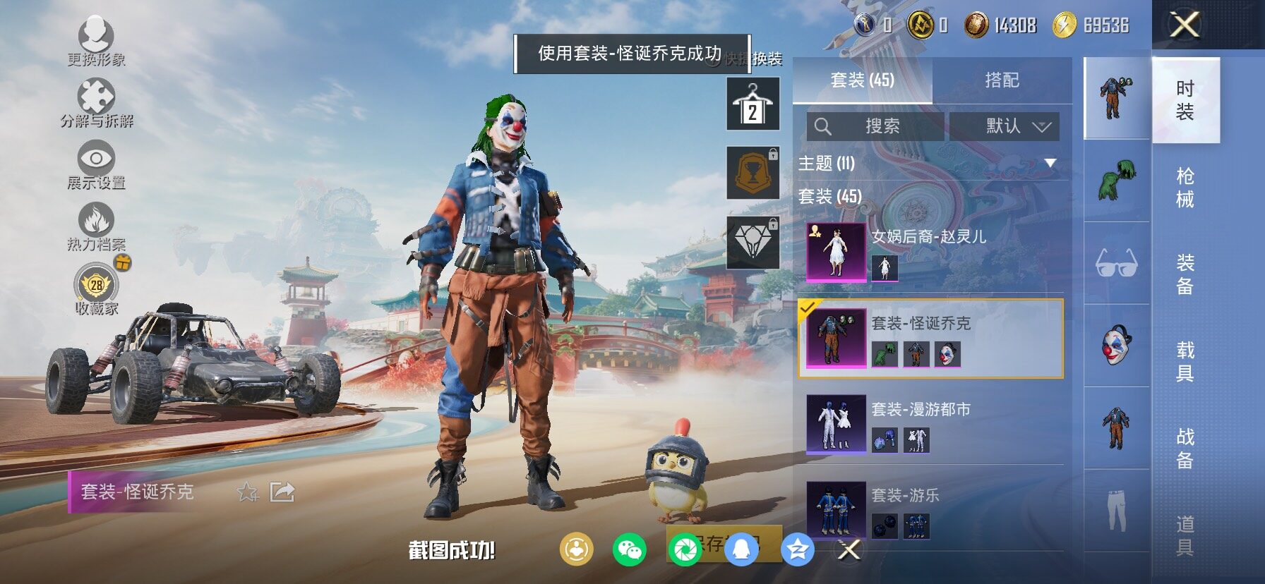 HPLX4140697和平精英账号详情图11