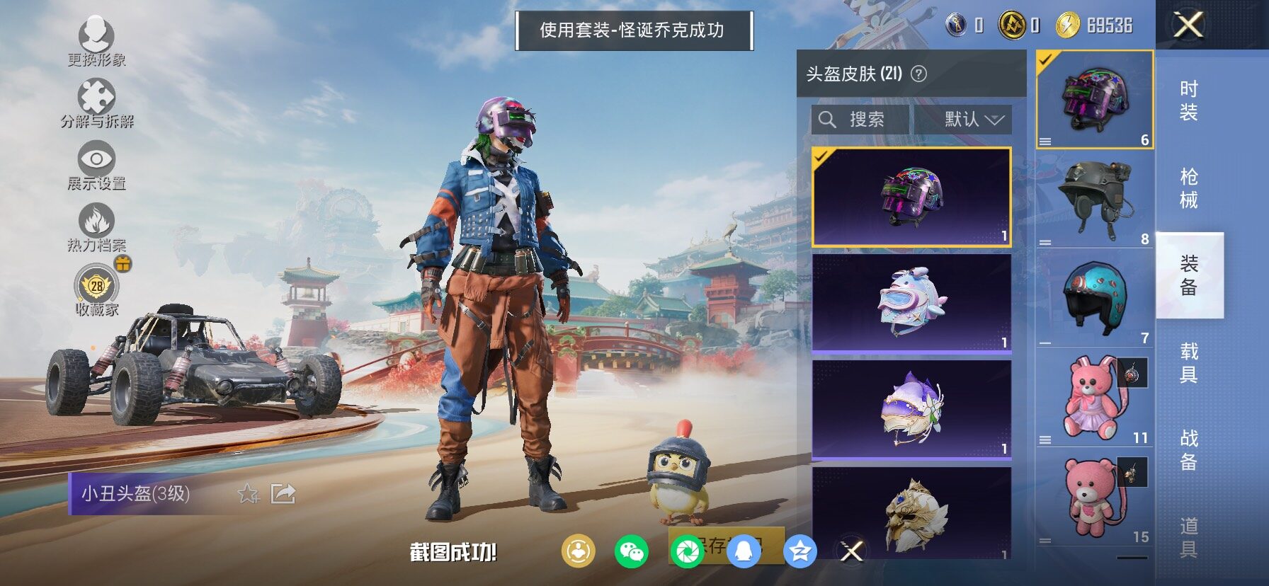 HPLX4140697和平精英账号详情图12