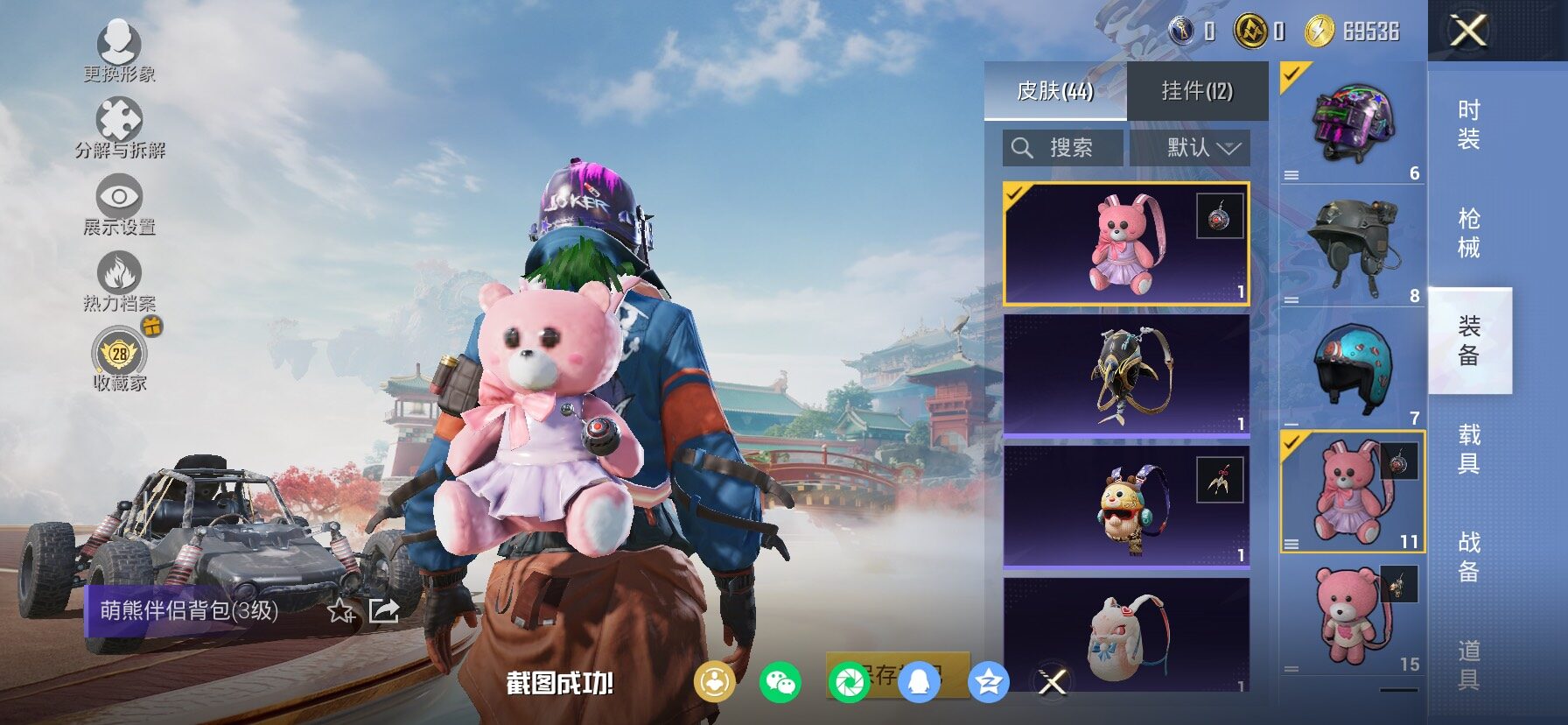 HPLX4140697和平精英账号详情图13