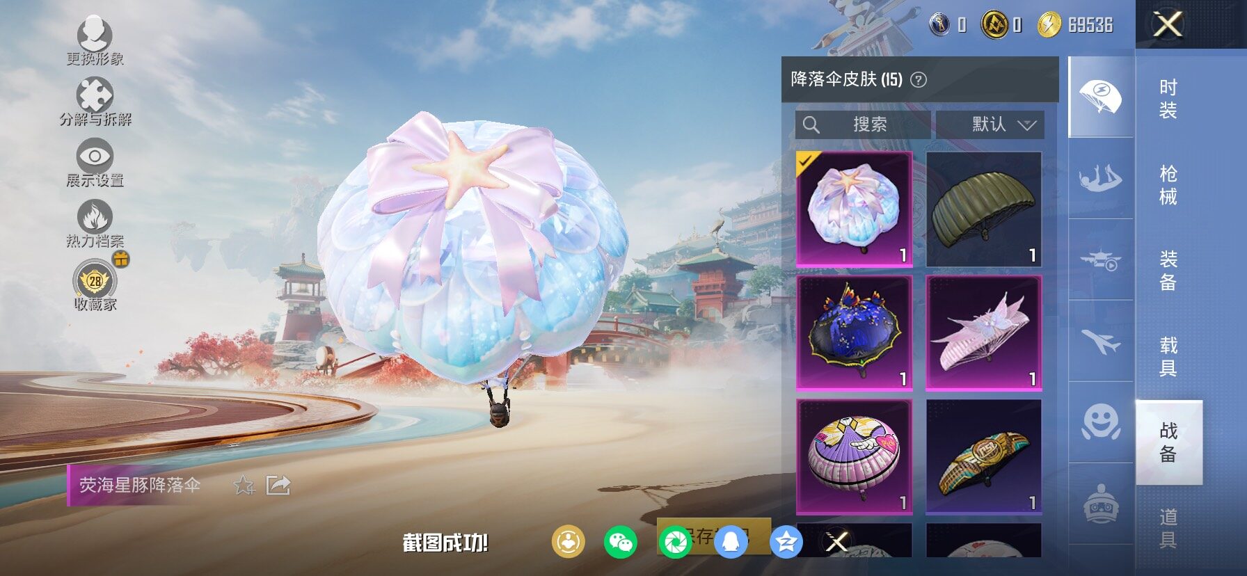 HPLX4140697和平精英账号详情图14