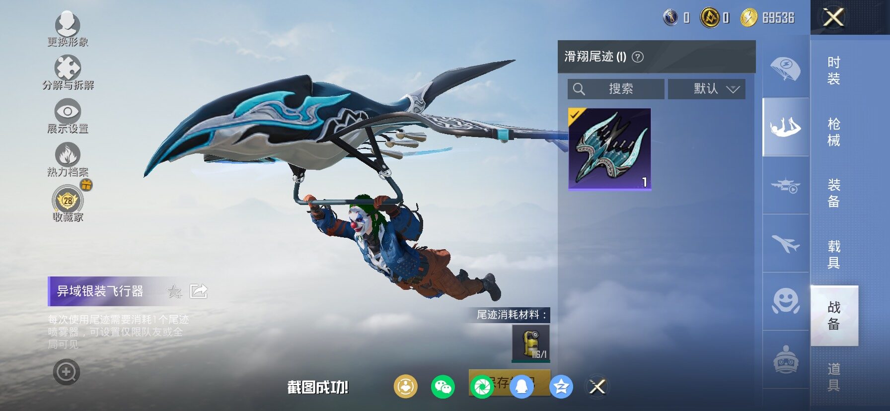 HPLX4140697和平精英账号详情图15