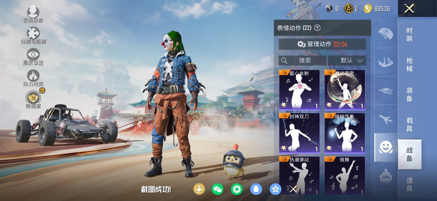 HPLX4140697和平精英账号详情图16