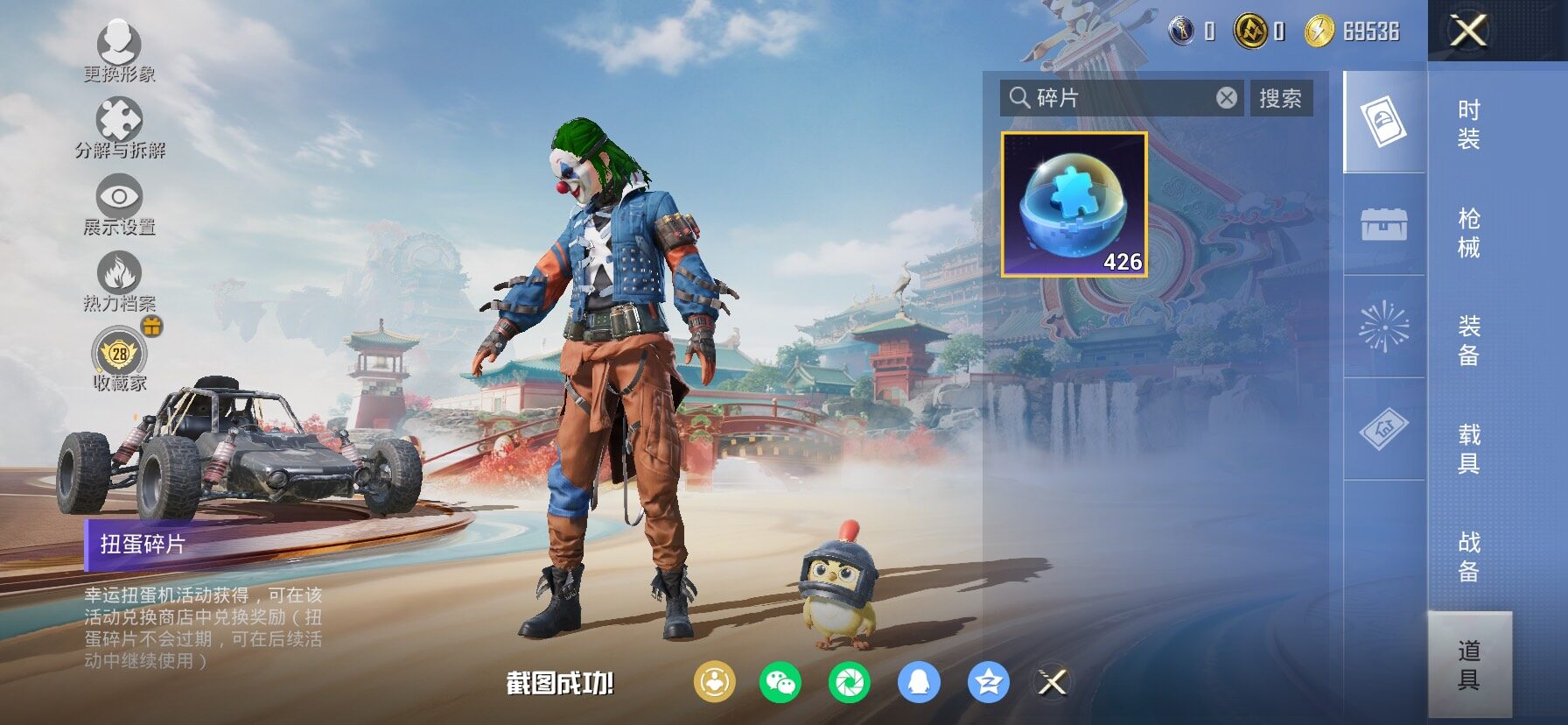 HPLX4140697和平精英账号详情图10