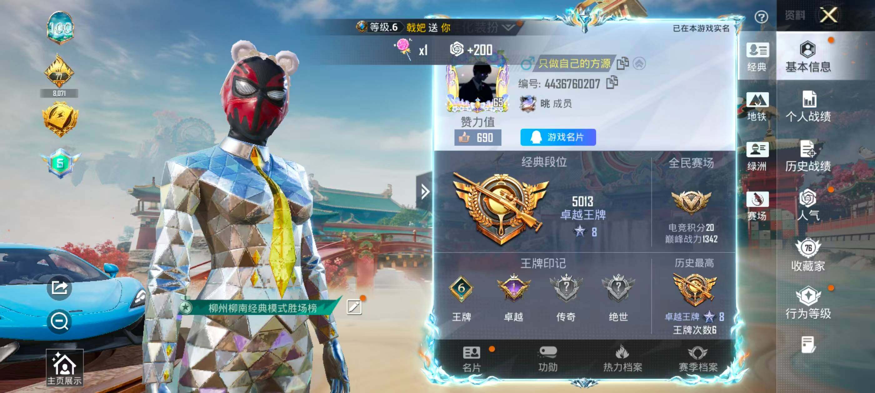 HPQM4150065和平精英账号详情图8