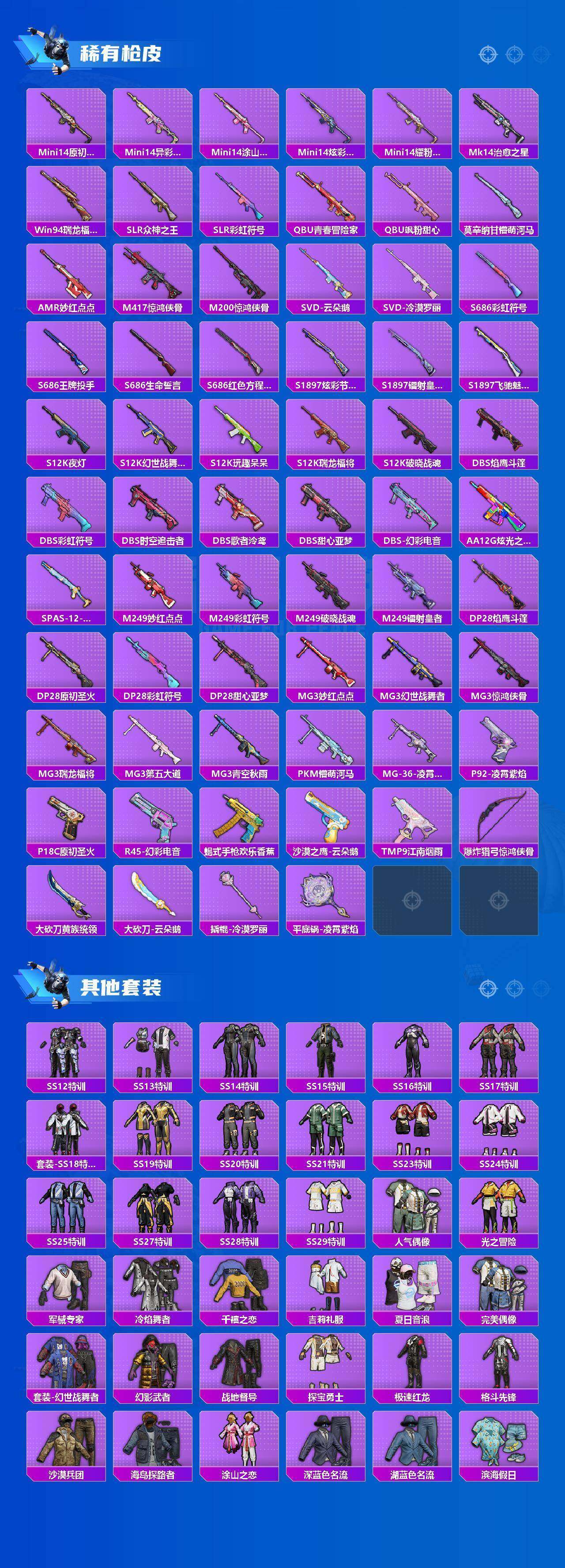 HPQM4150065和平精英账号详情图13