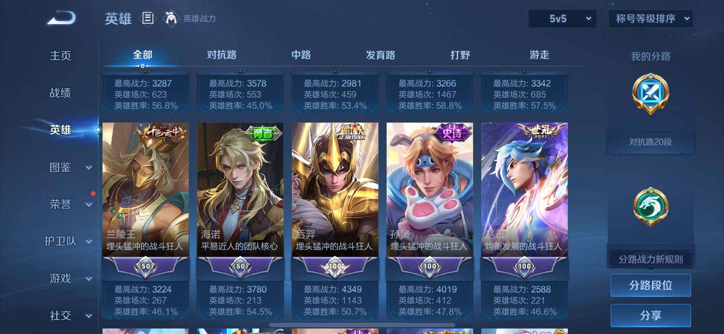 WZLX4251338王者荣耀账号详情图4 WZLX4251338王者荣耀账号详情图4