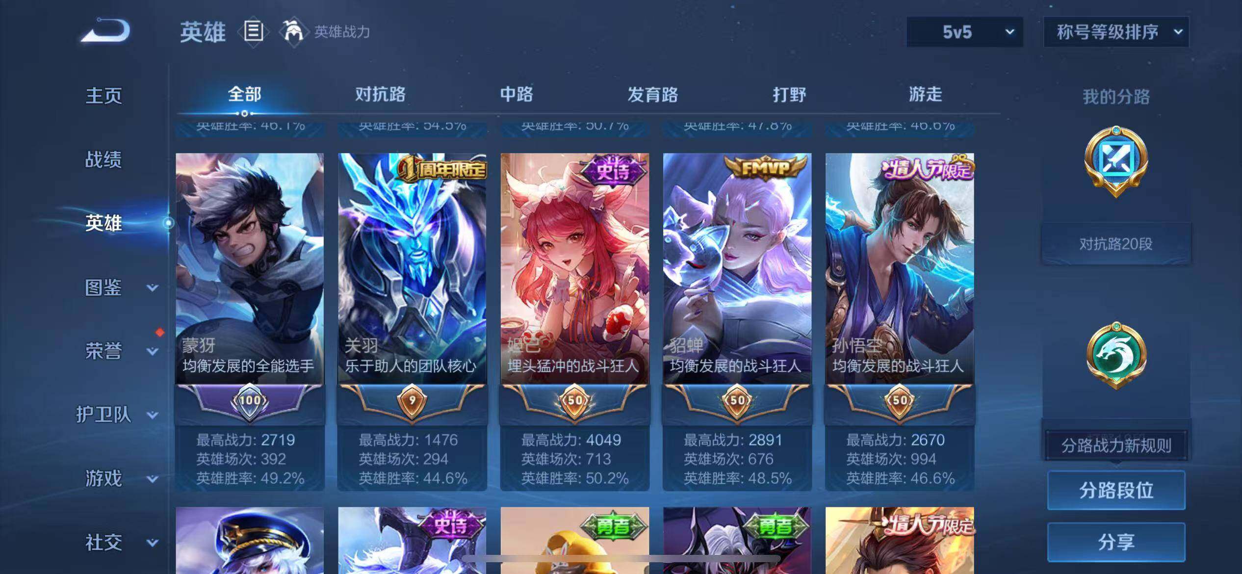 WZLX4251338王者荣耀账号详情图5 WZLX4251338王者荣耀账号详情图5