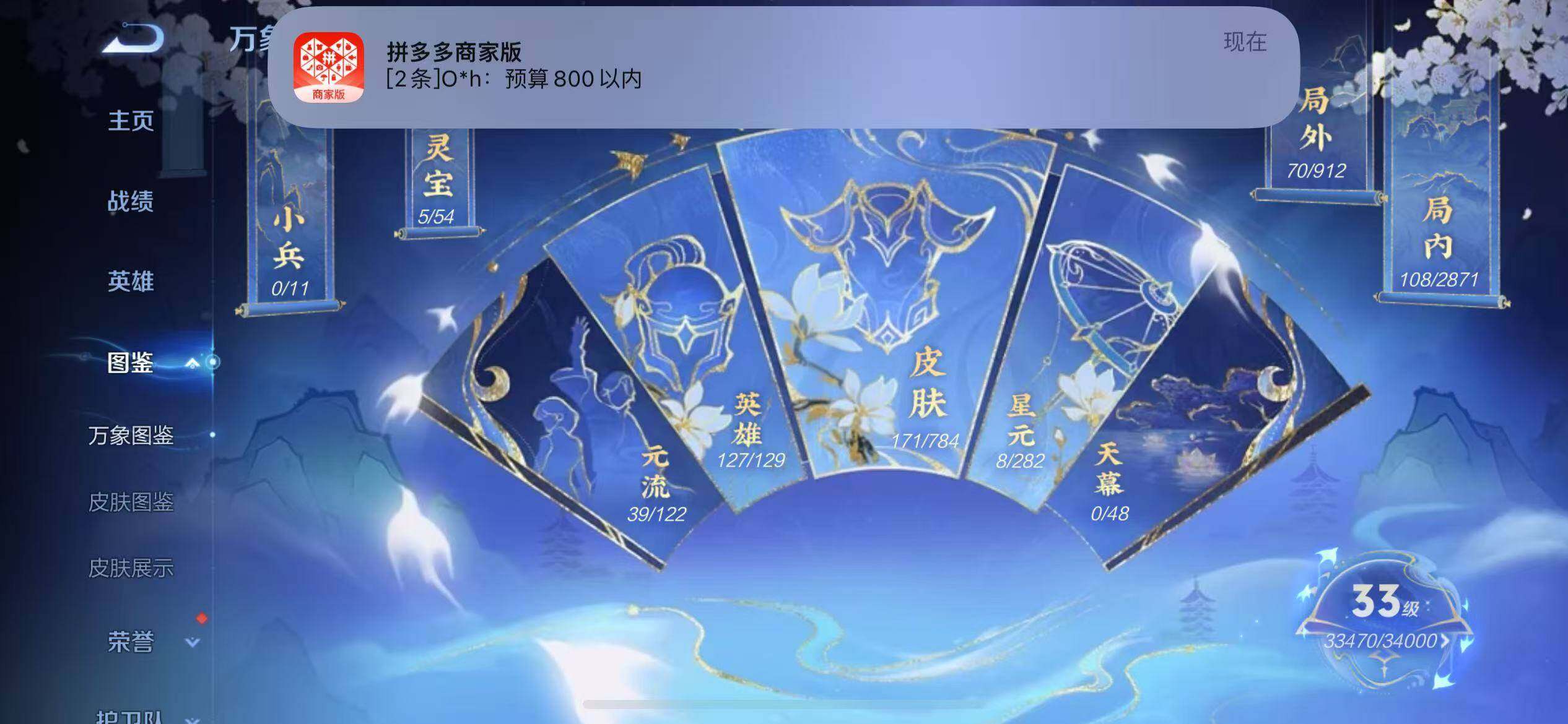 WZLX4251338王者荣耀账号详情图6 WZLX4251338王者荣耀账号详情图6