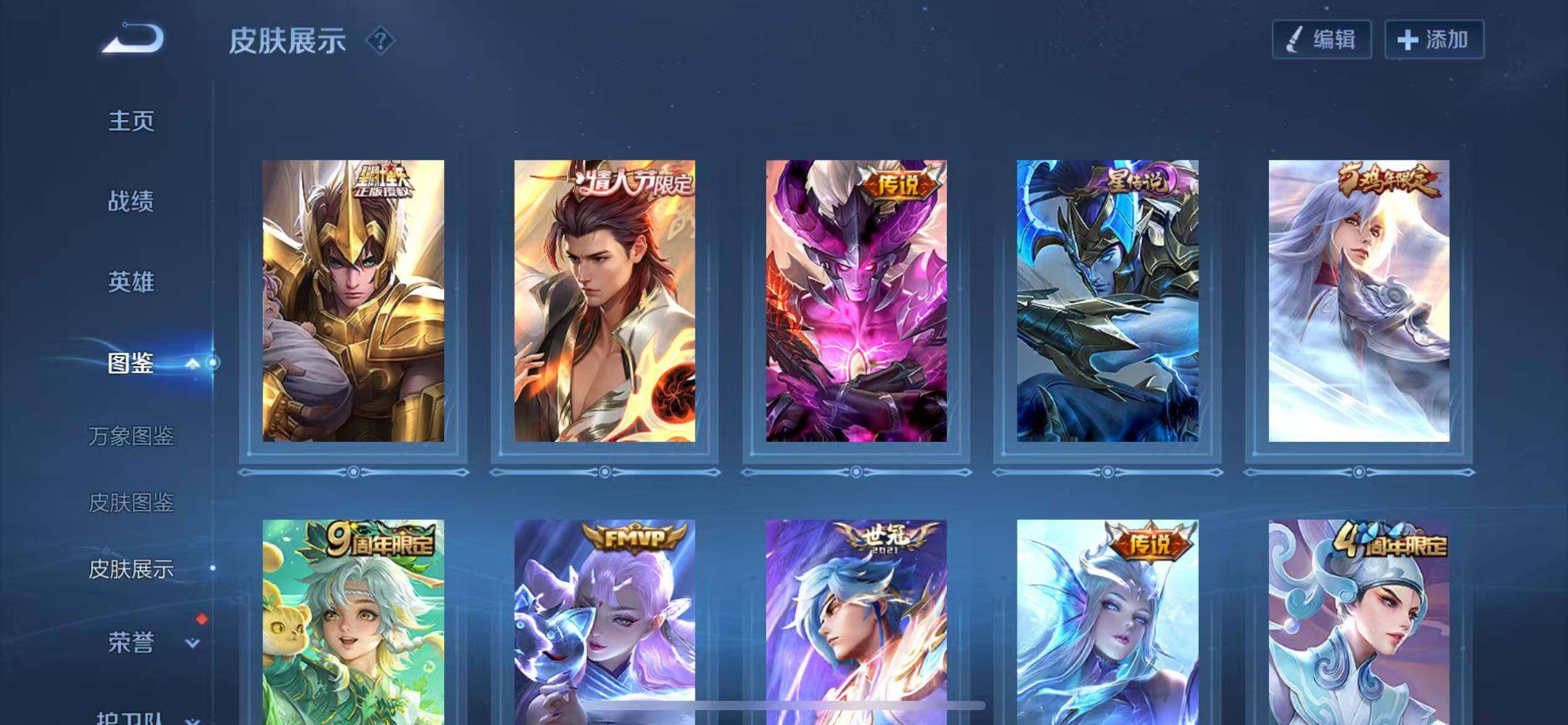 WZLX4251338王者荣耀账号详情图8 WZLX4251338王者荣耀账号详情图8