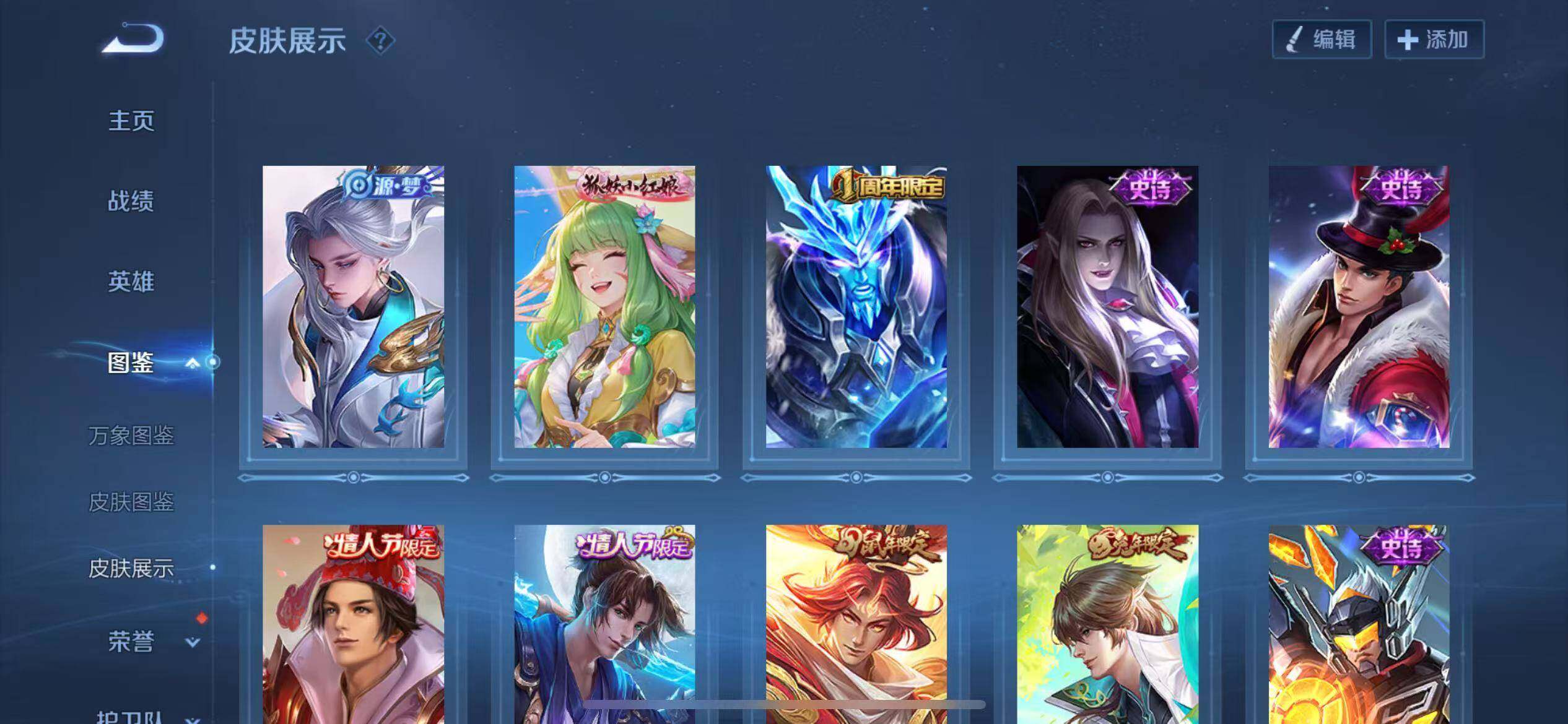 WZLX4251338王者荣耀账号详情图9 WZLX4251338王者荣耀账号详情图9