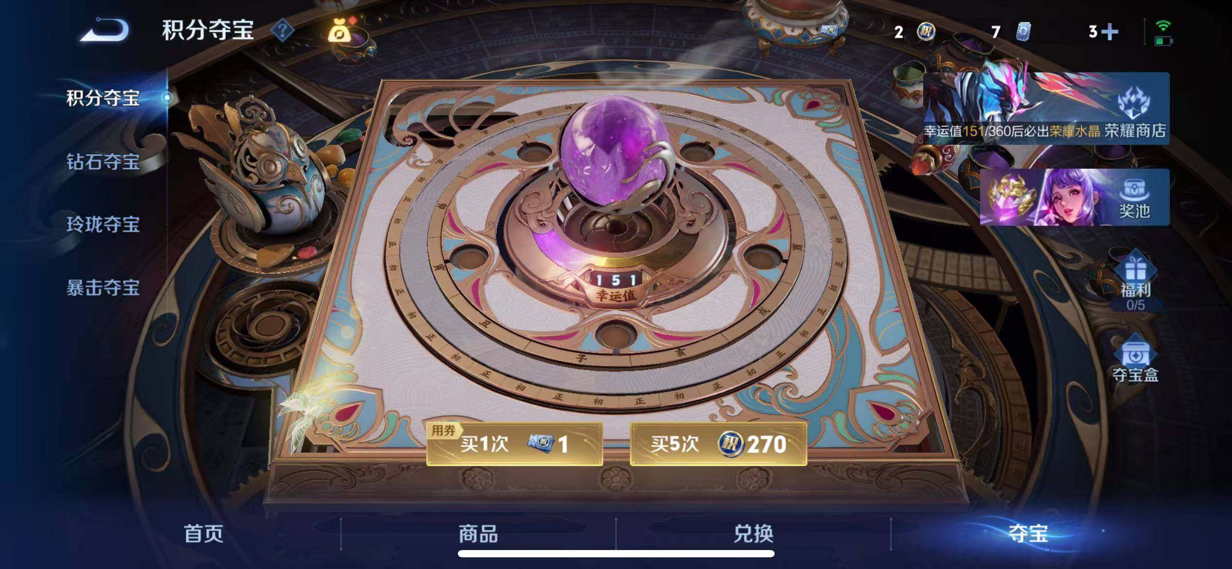 WZLX4251338王者荣耀账号详情图12 WZLX4251338王者荣耀账号详情图12