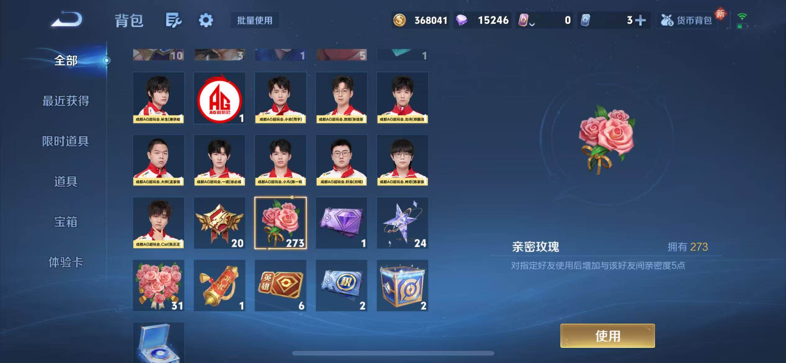 WZLX4251338王者荣耀账号详情图13 WZLX4251338王者荣耀账号详情图13