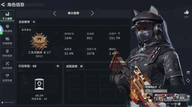 SJZQM4110951三角洲行动账号详情图8