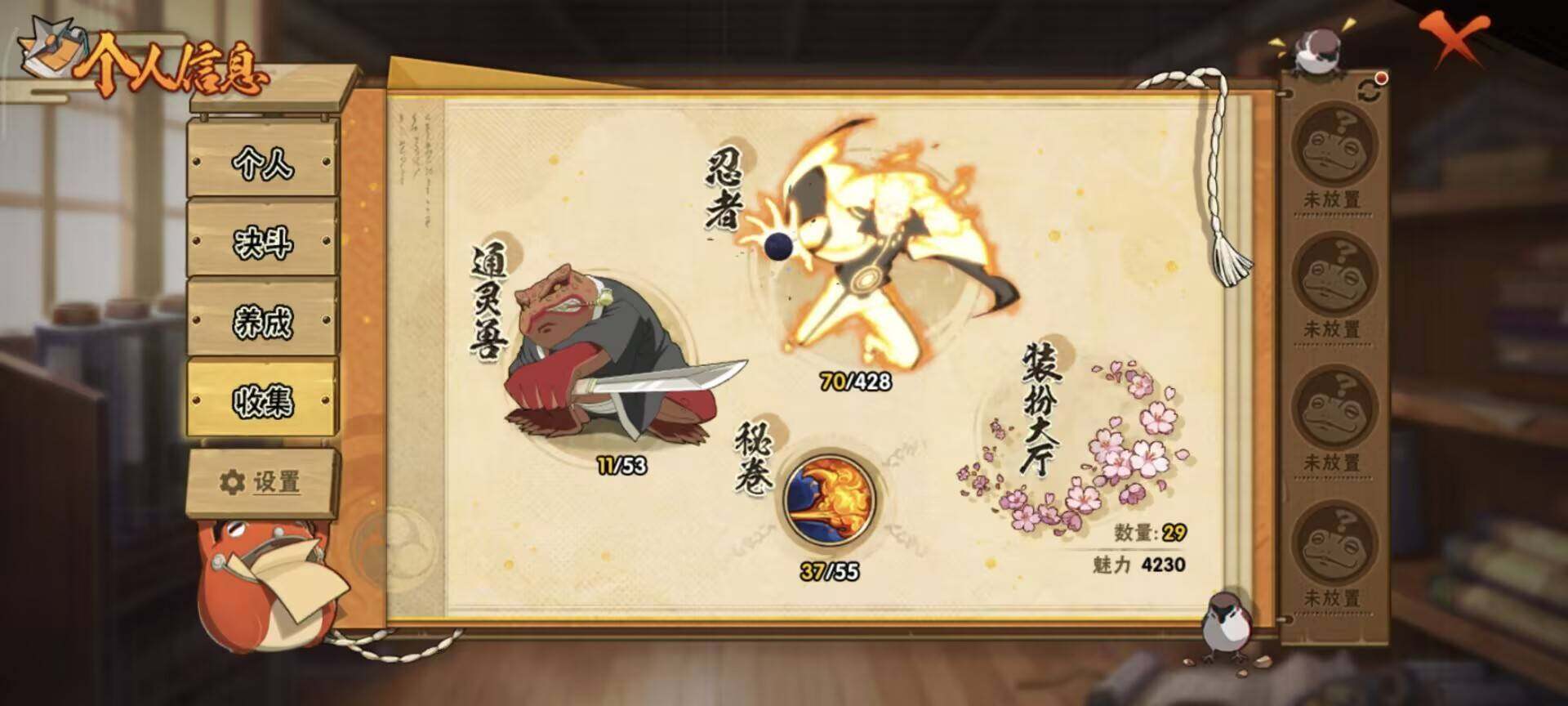 HYEY423035火影忍者账号详情图3