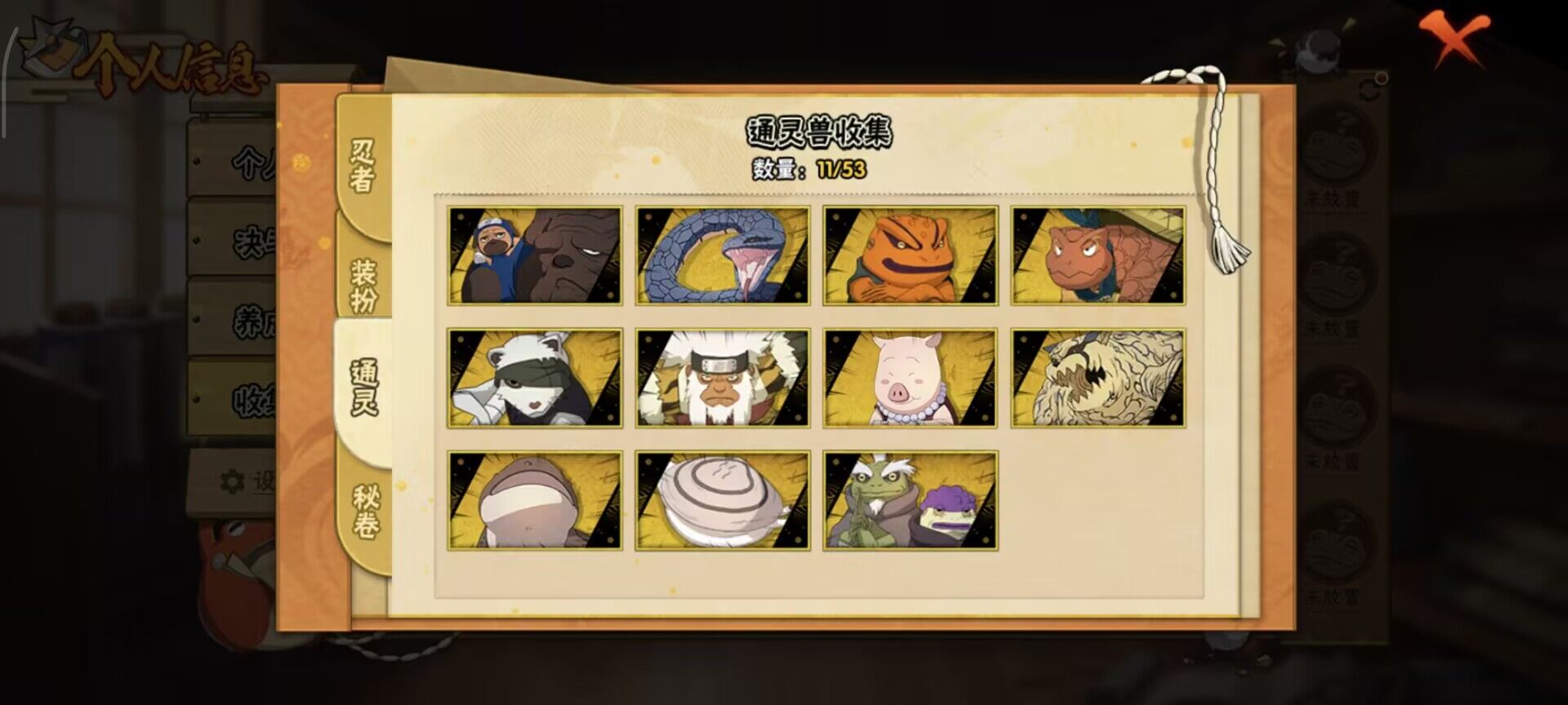 HYEY423035火影忍者账号详情图4