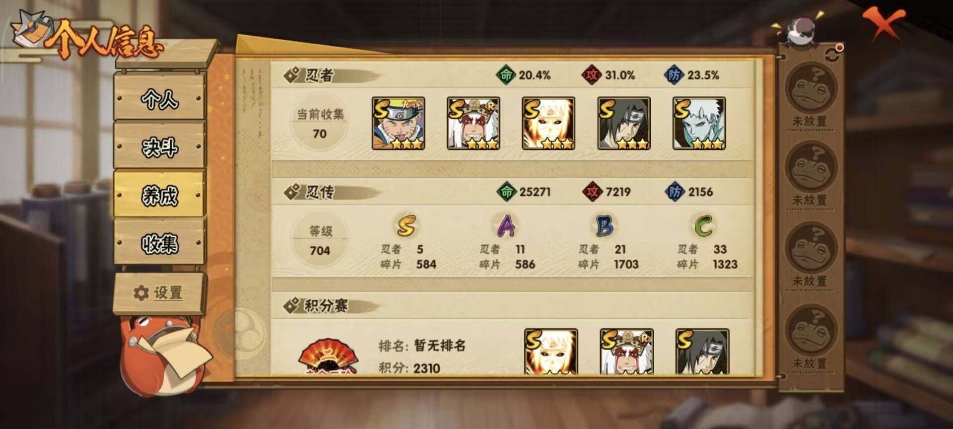 HYEY423035火影忍者账号详情图5