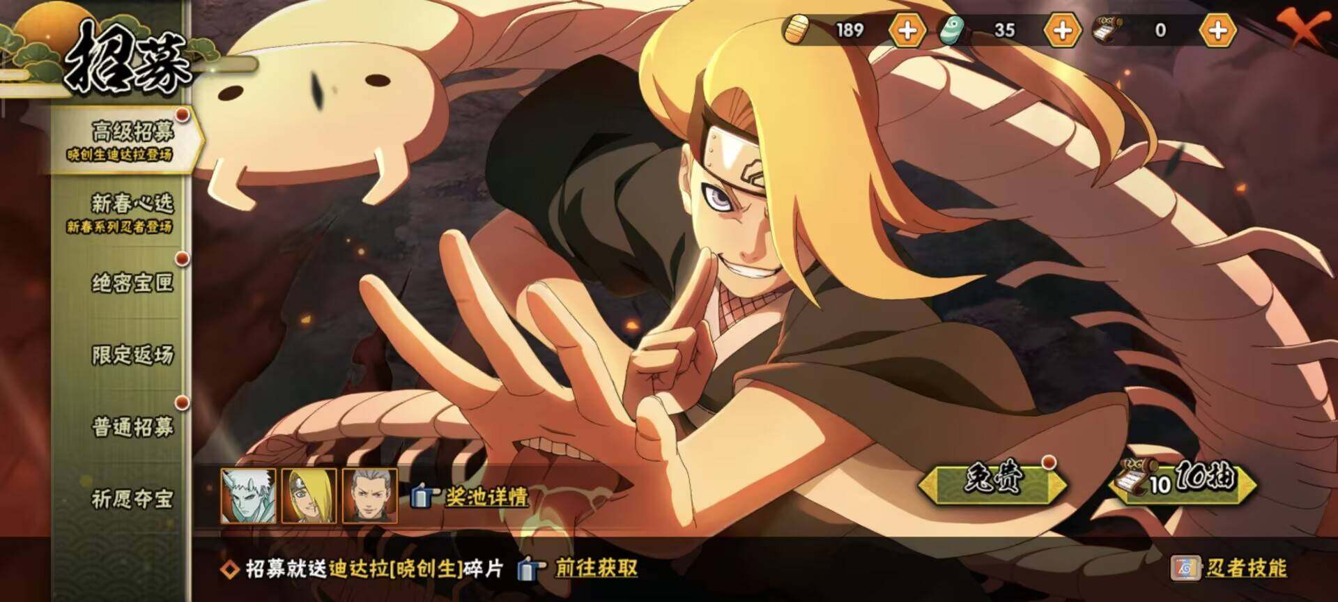 HYEY423035火影忍者账号详情图7