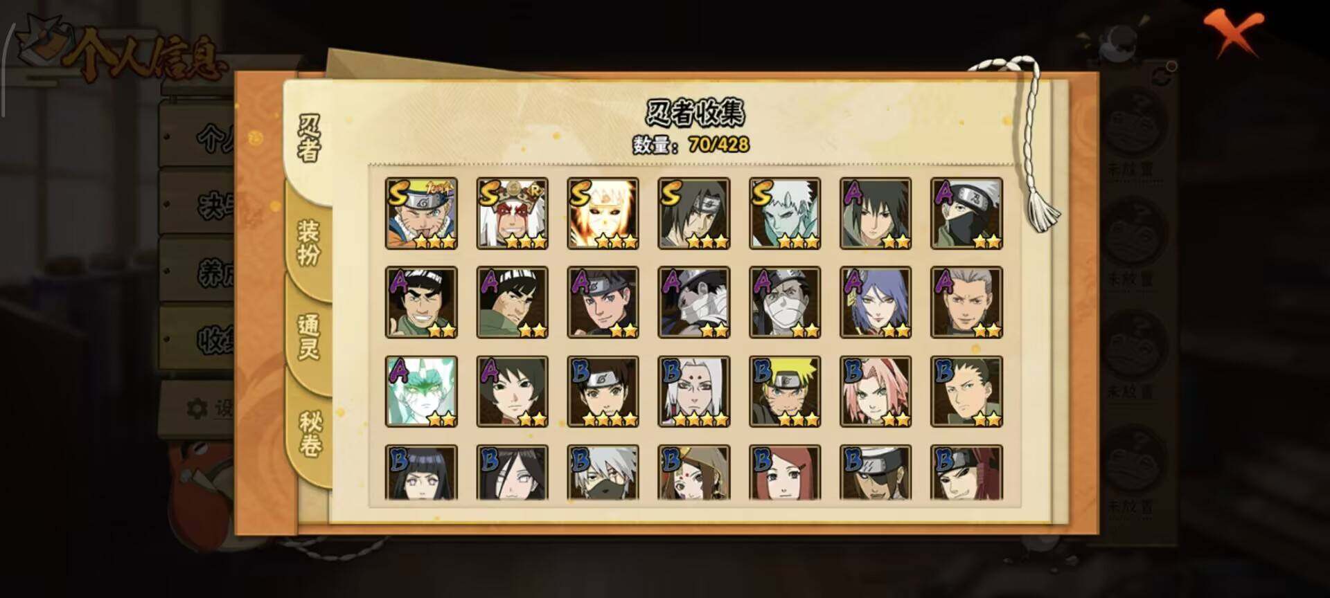 HYEY423035火影忍者账号详情图8