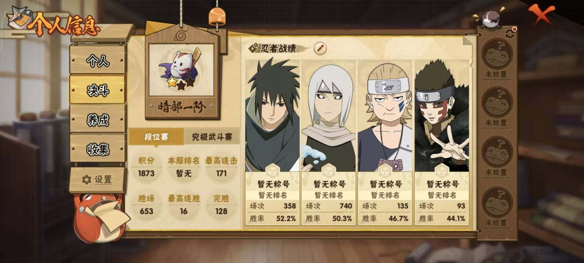 HYEY423035火影忍者账号详情图9