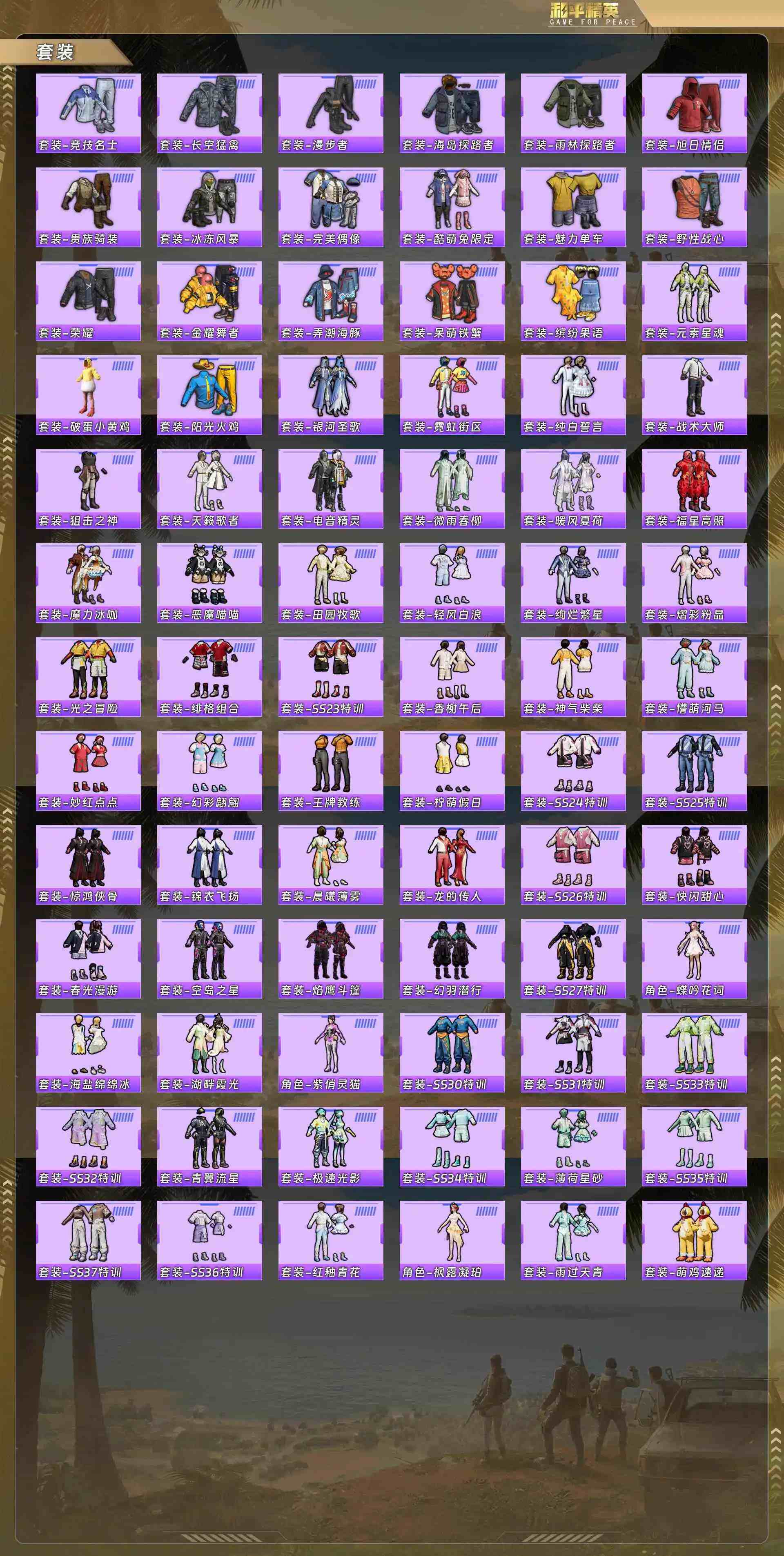 HPQM4155850和平精英账号详情图6 HPQM4155850和平精英账号详情图6