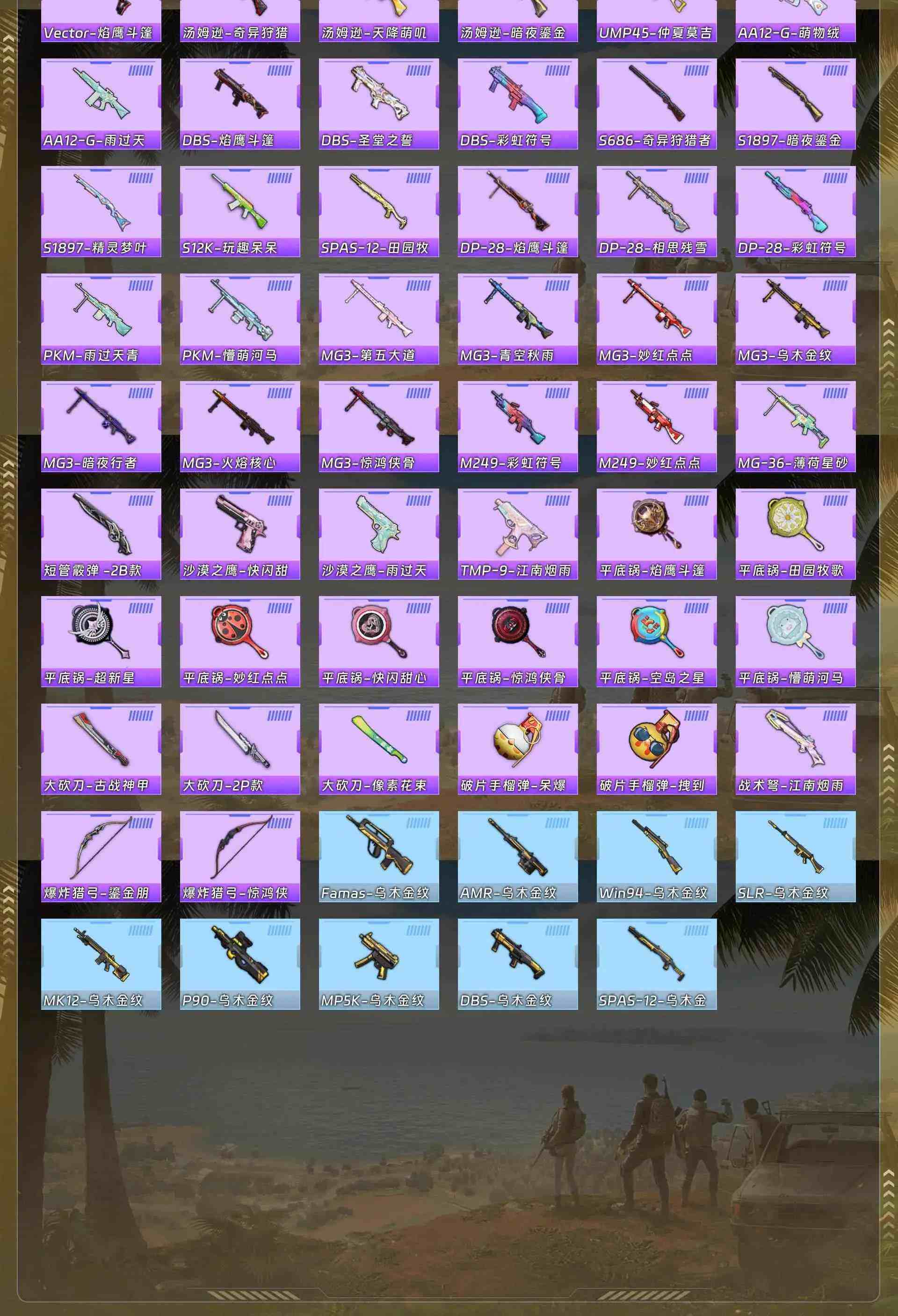 HPQM4155850和平精英账号详情图7 HPQM4155850和平精英账号详情图7