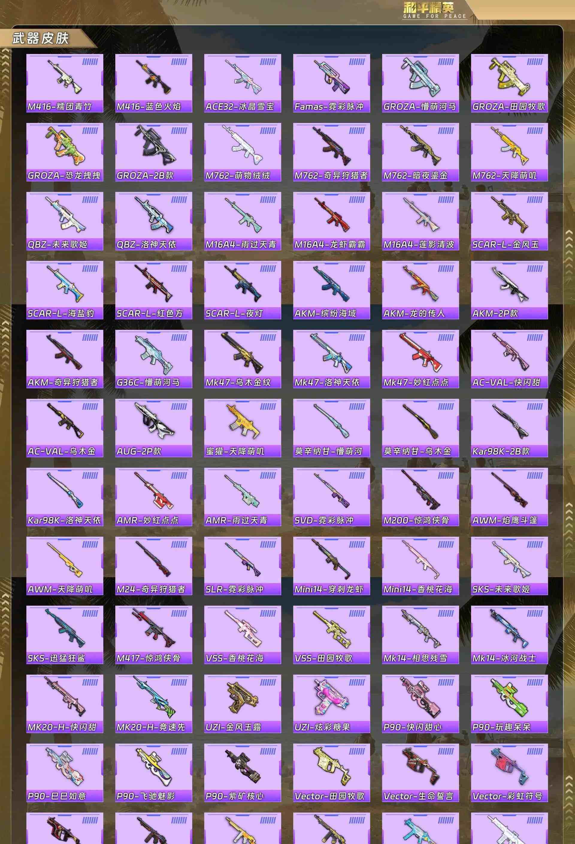 HPQM4155850和平精英账号详情图8 HPQM4155850和平精英账号详情图8