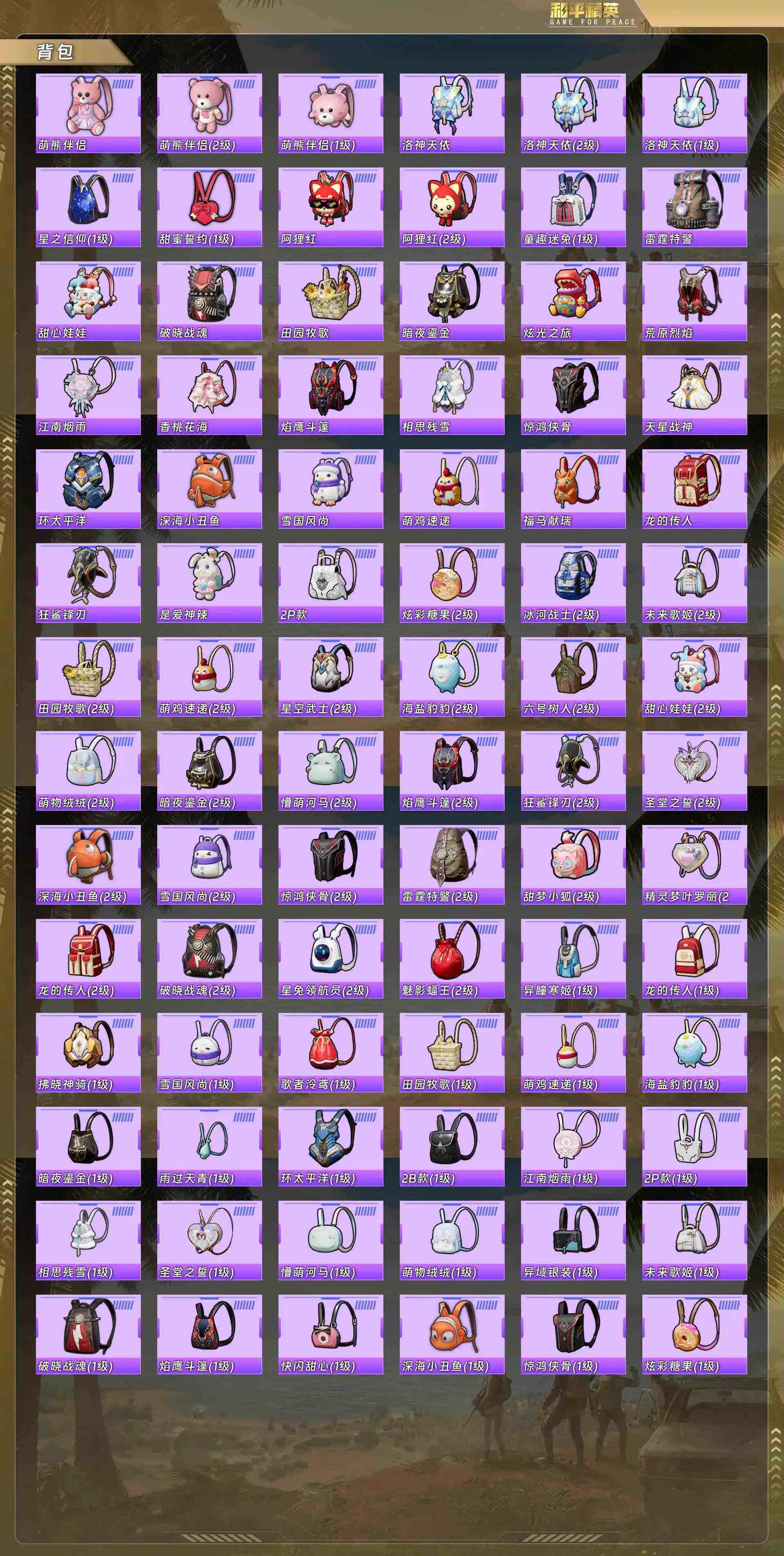 HPQM4155850和平精英账号详情图10 HPQM4155850和平精英账号详情图10