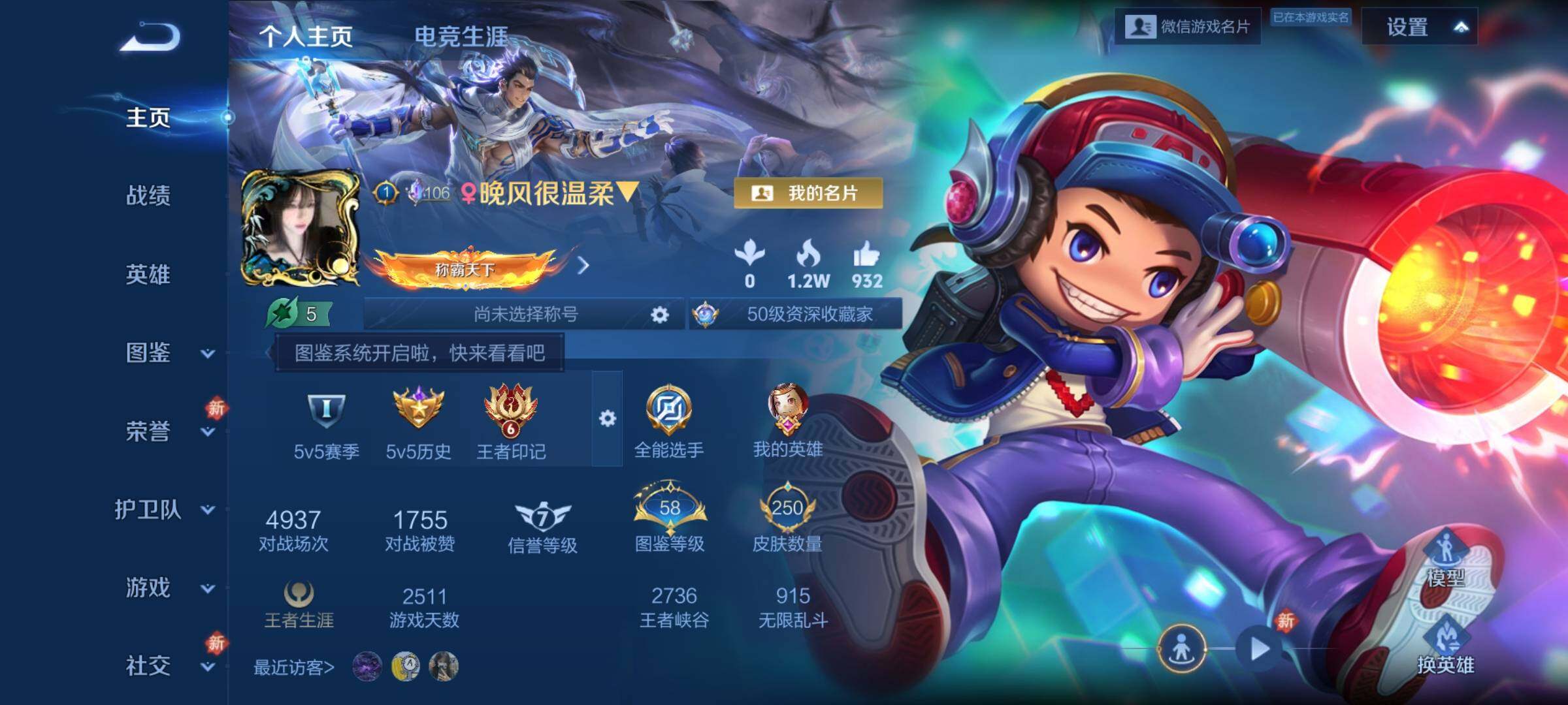 WZQM4251365王者荣耀账号详情图7 WZQM4251365王者荣耀账号详情图7