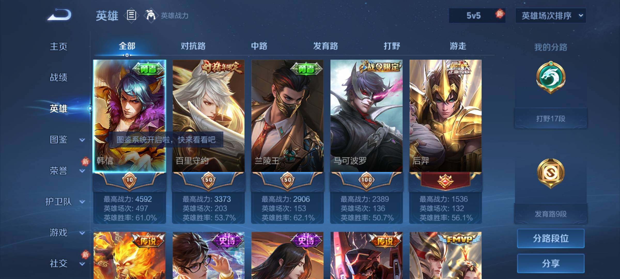 WZQM4251365王者荣耀账号详情图8 WZQM4251365王者荣耀账号详情图8