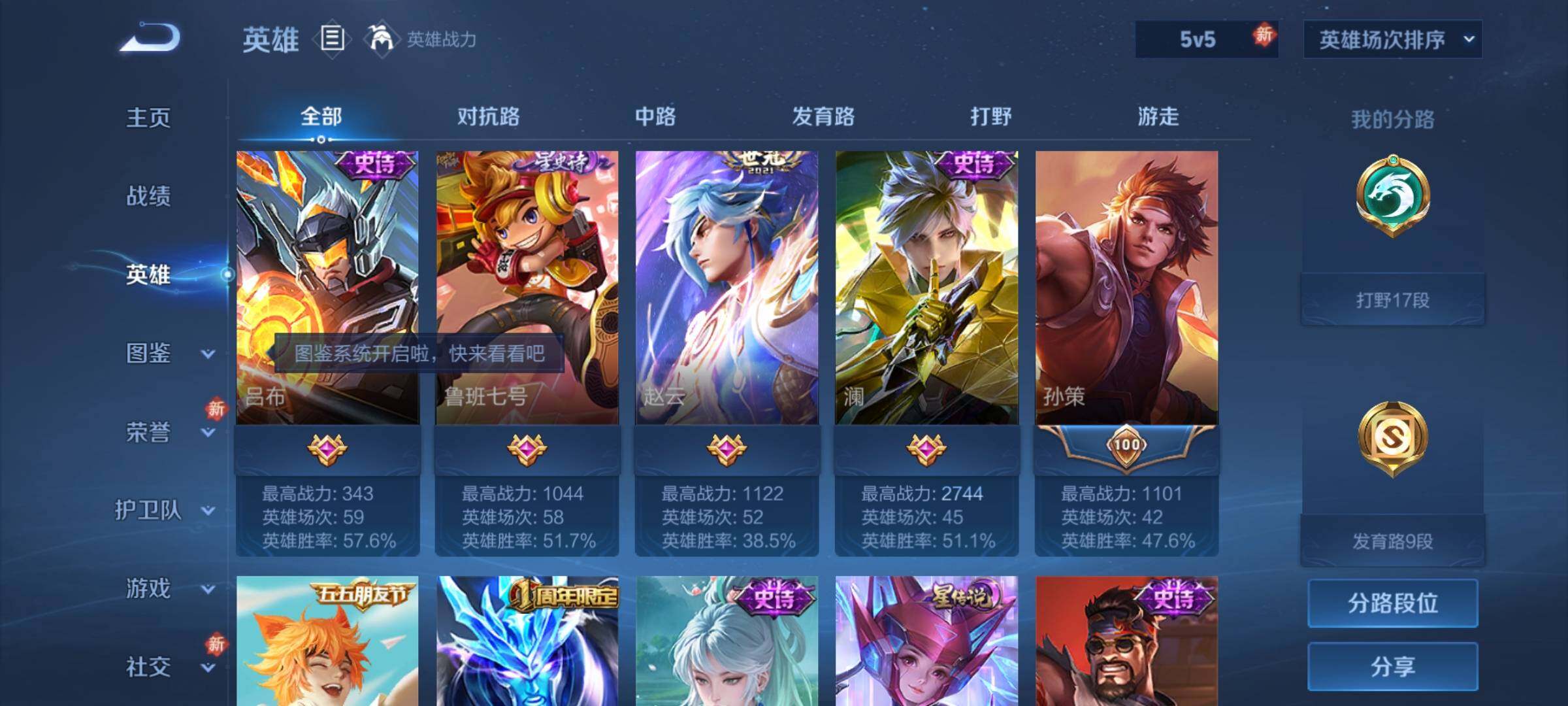 WZQM4251365王者荣耀账号详情图9 WZQM4251365王者荣耀账号详情图9